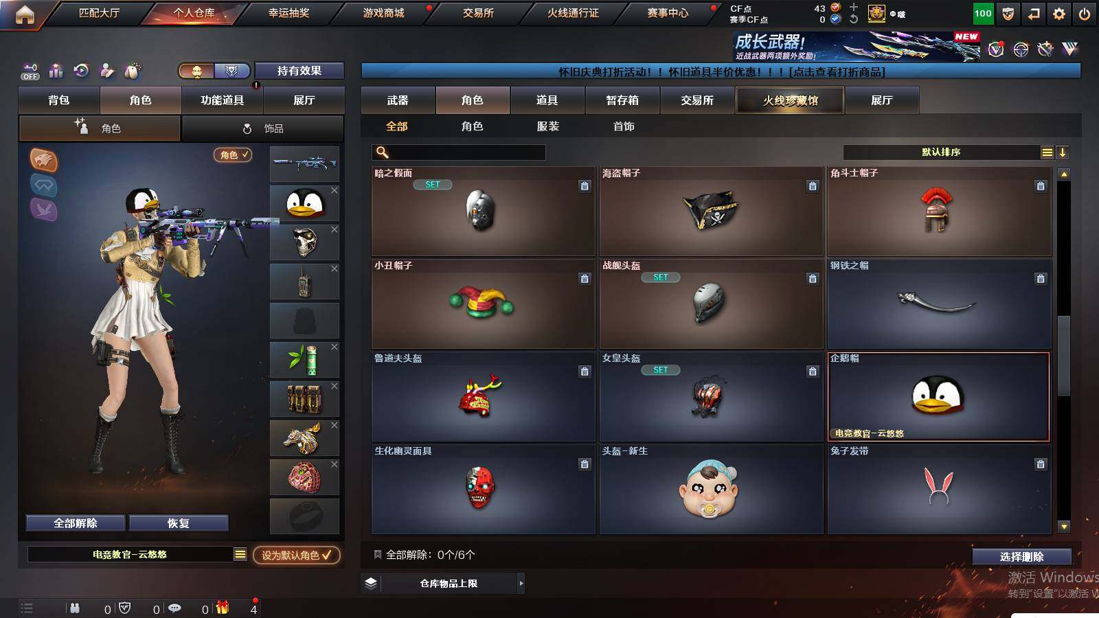 CFCMW439235穿越火线账号详情图4 CFCMW439235穿越火线账号详情图4