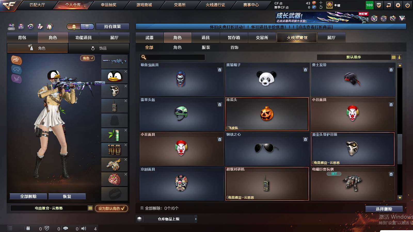 CFCMW439235穿越火线账号详情图5 CFCMW439235穿越火线账号详情图5