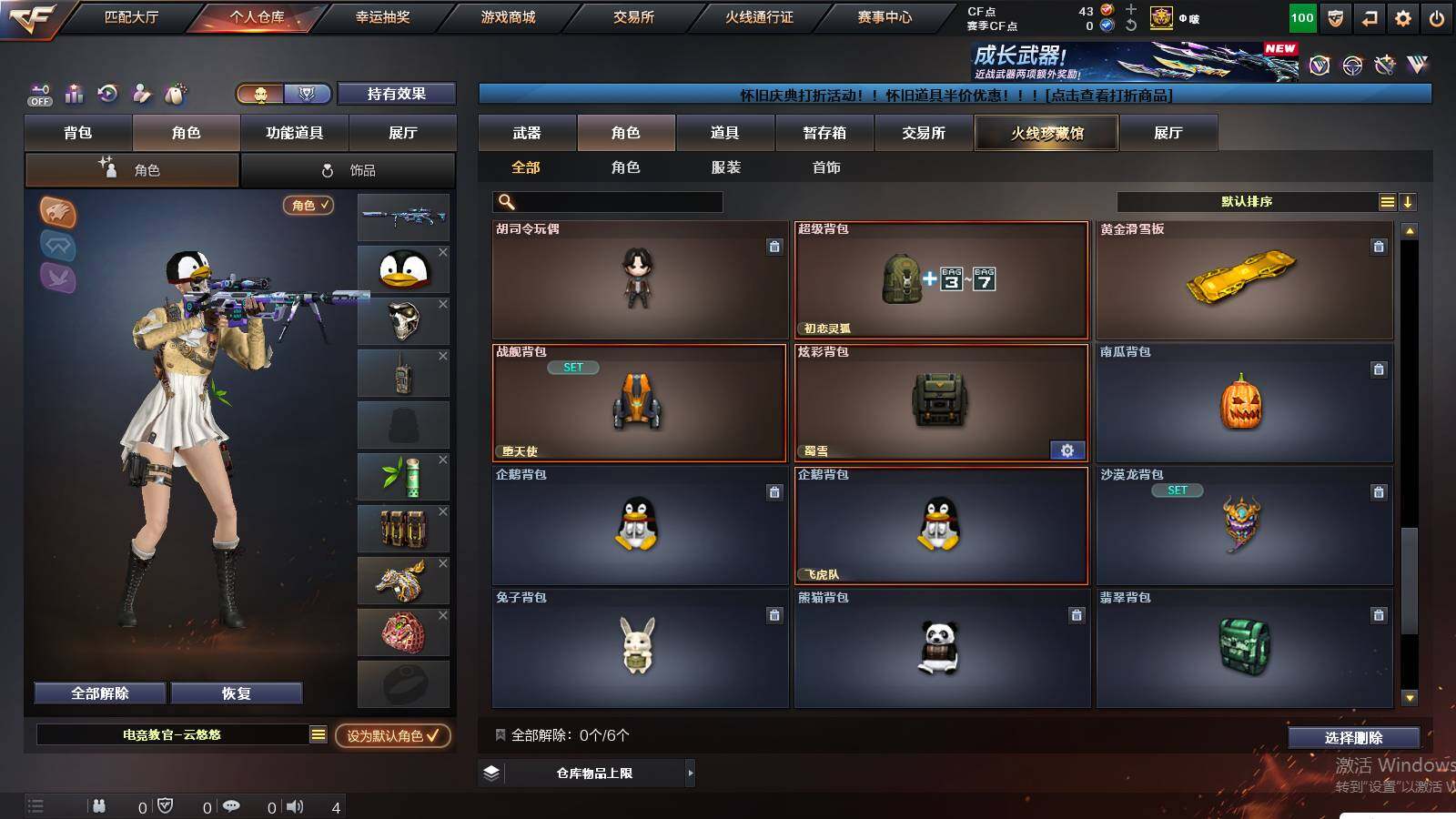 CFCMW439235穿越火线账号详情图6 CFCMW439235穿越火线账号详情图6