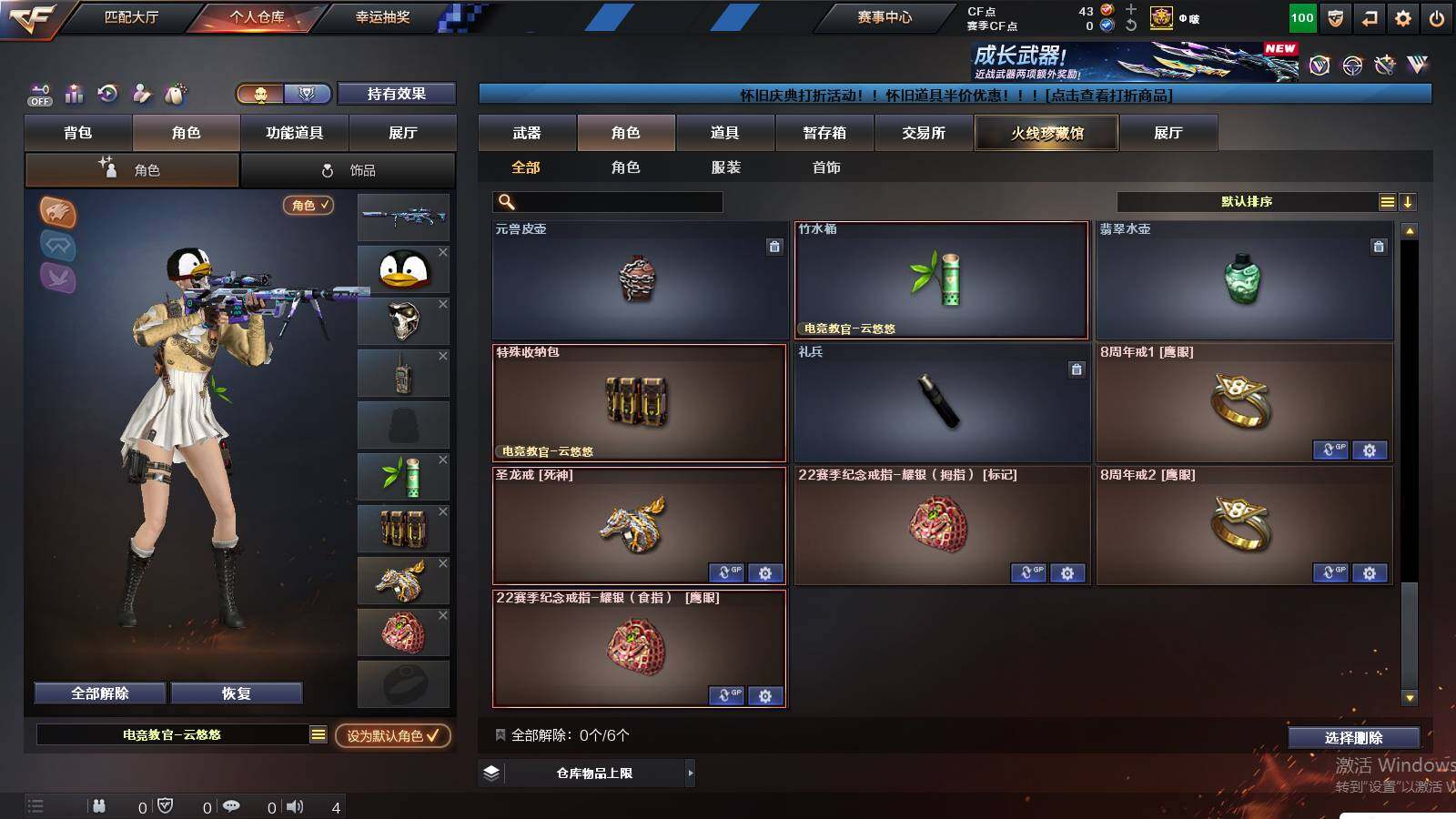 CFCMW439235穿越火线账号详情图7 CFCMW439235穿越火线账号详情图7