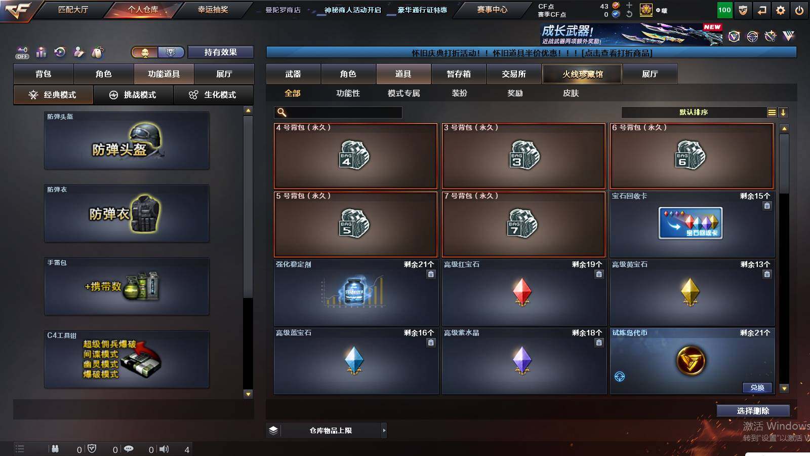 CFCMW439235穿越火线账号详情图8 CFCMW439235穿越火线账号详情图8