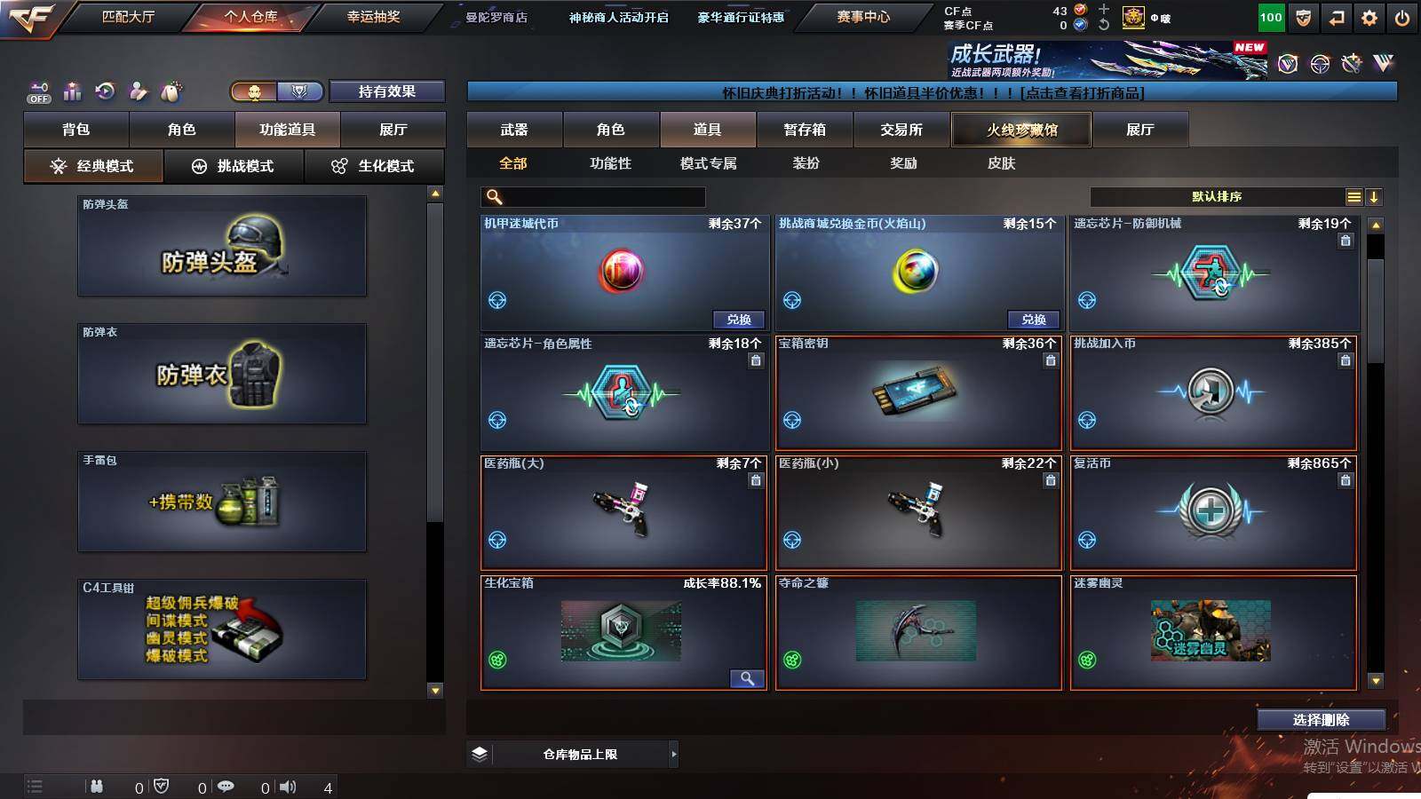 CFCMW439235穿越火线账号详情图9 CFCMW439235穿越火线账号详情图9