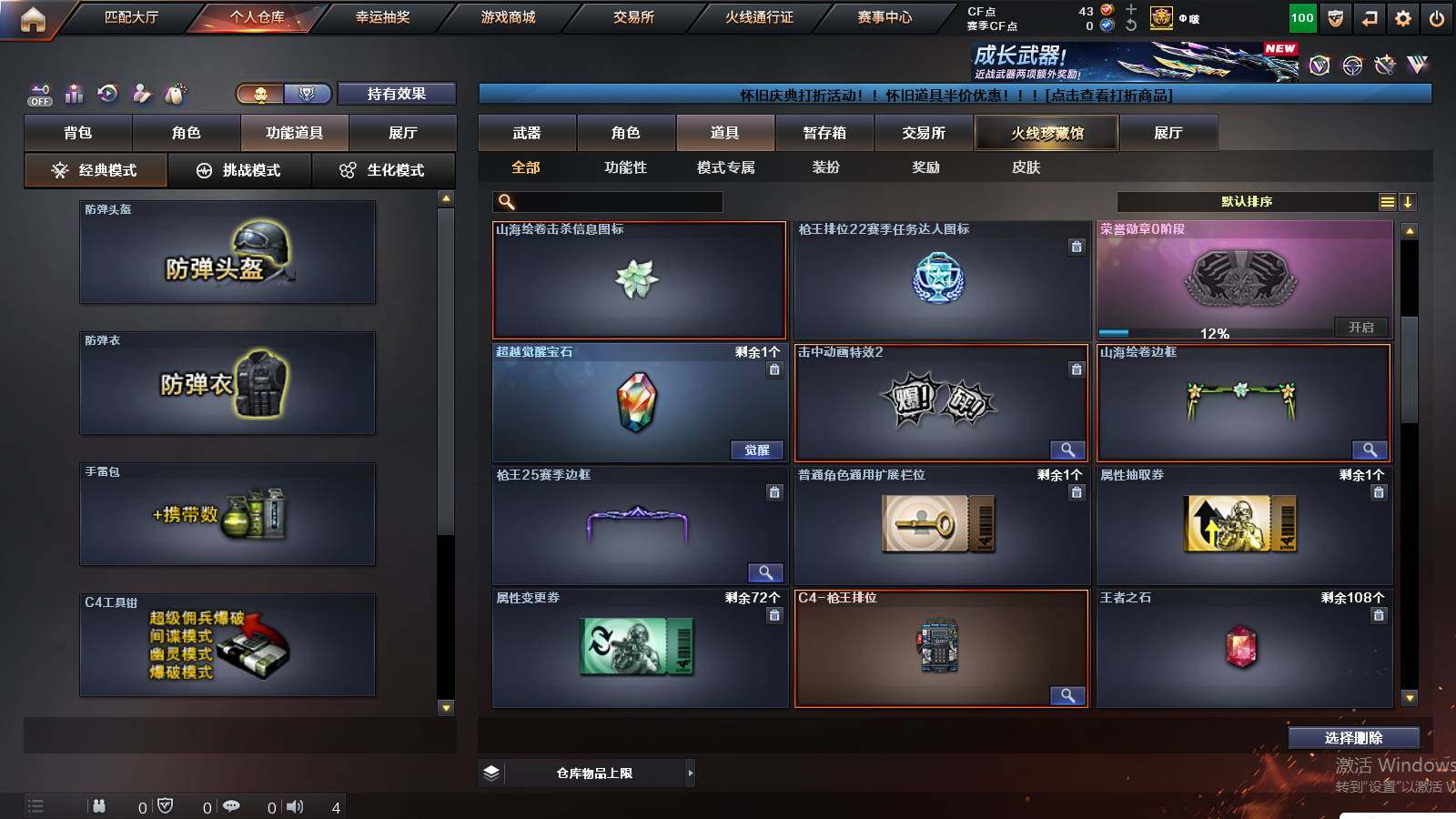 CFCMW439235穿越火线账号详情图11 CFCMW439235穿越火线账号详情图11