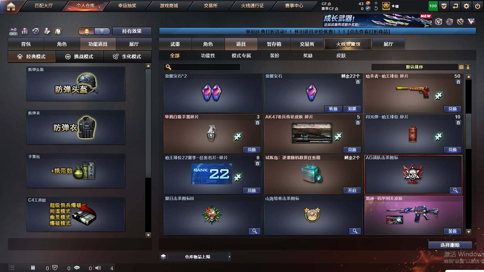 CFCMW439235穿越火线账号详情图12 CFCMW439235穿越火线账号详情图12