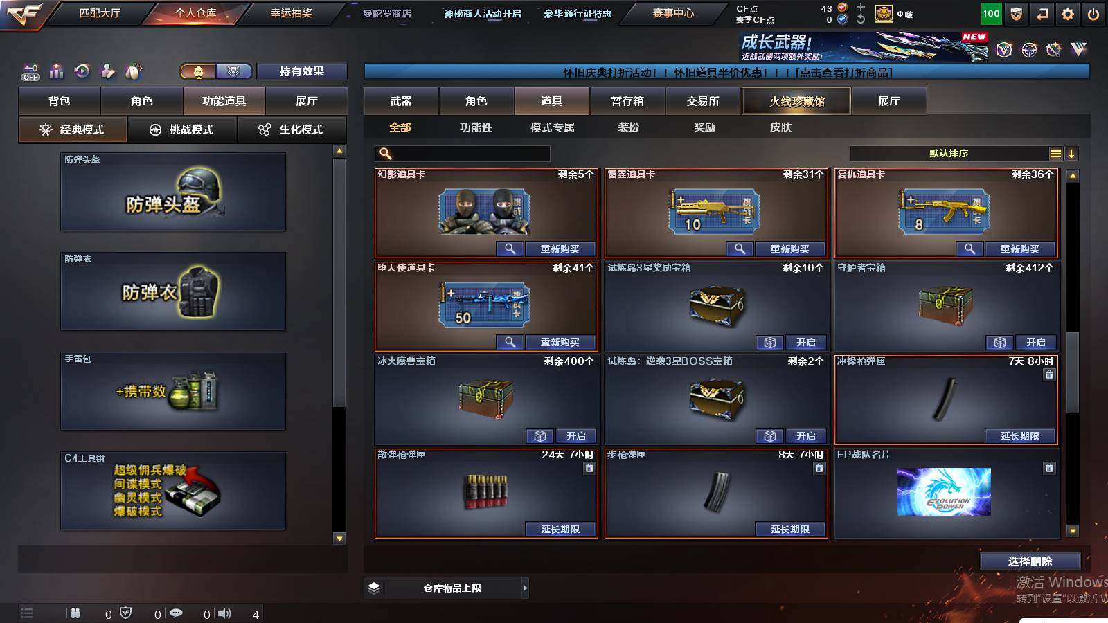 CFCMW439235穿越火线账号详情图14 CFCMW439235穿越火线账号详情图14