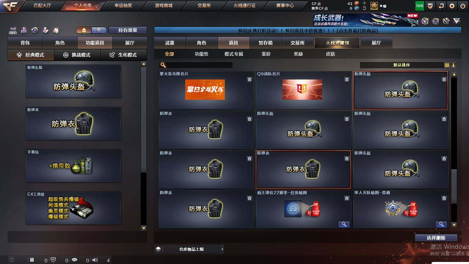 CFCMW439235穿越火线账号详情图15 CFCMW439235穿越火线账号详情图15