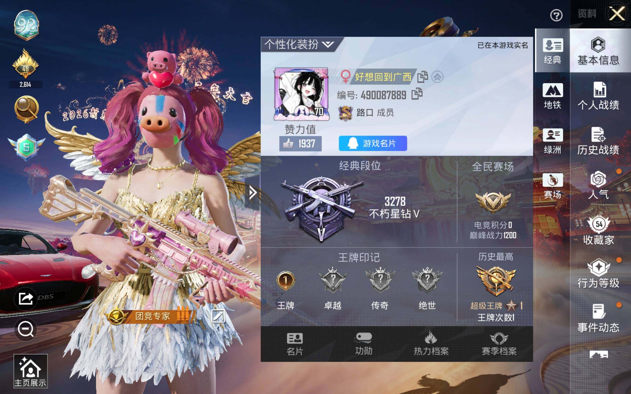 HPCMW492391和平精英账号详情图2