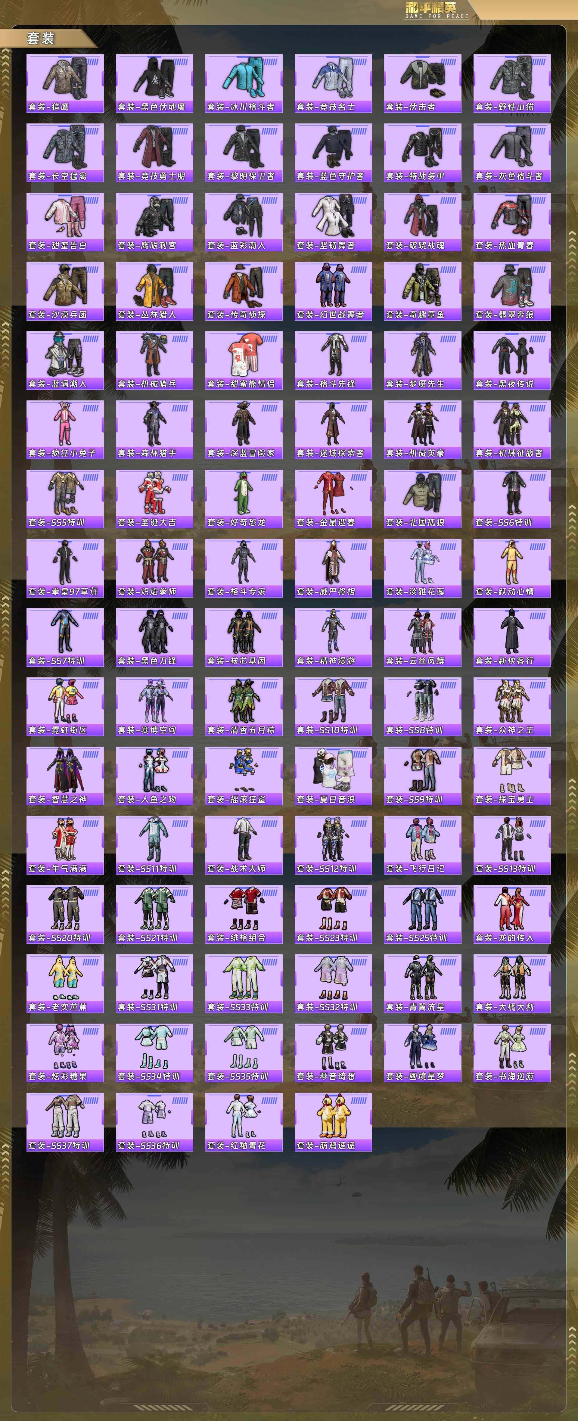 HPCMW492391和平精英账号详情图5