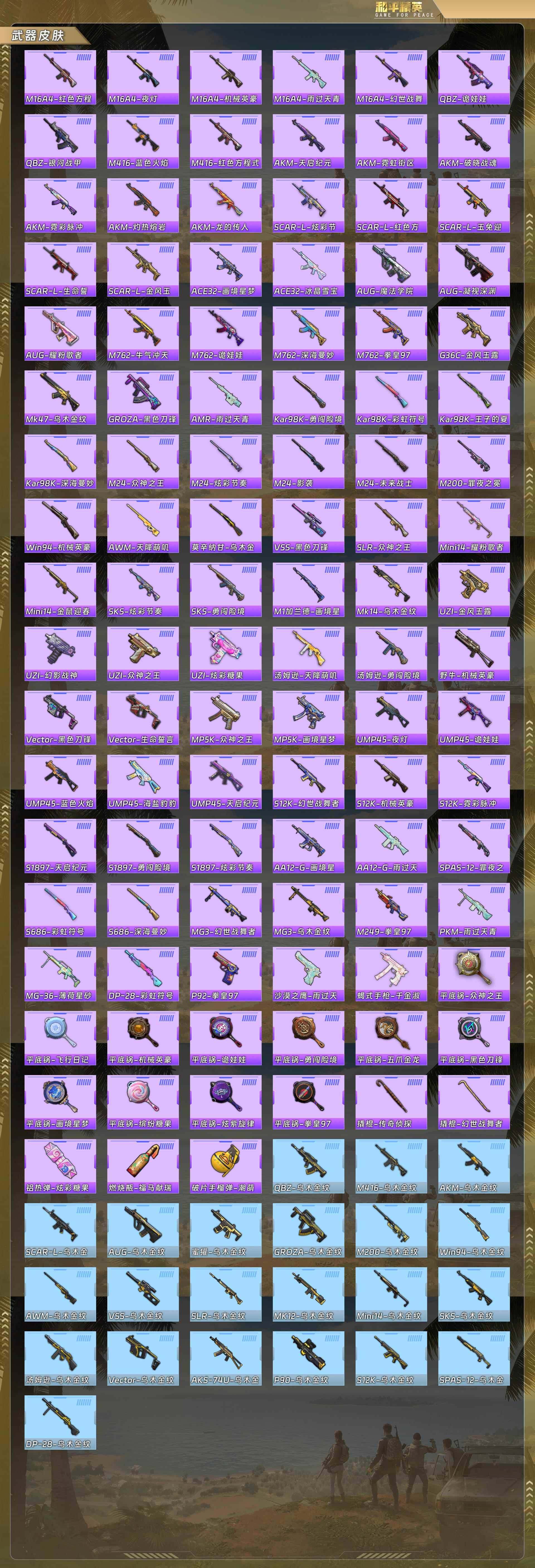 HPCMW492391和平精英账号详情图6