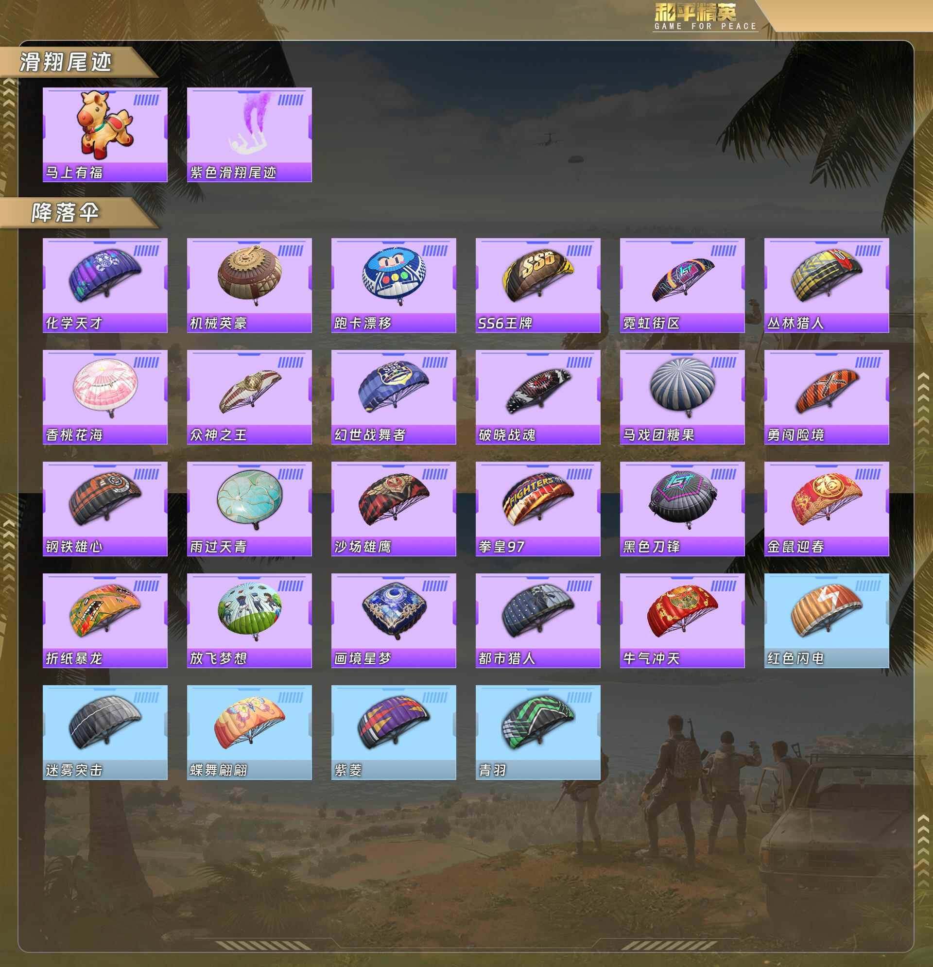 HPCMW492391和平精英账号详情图7