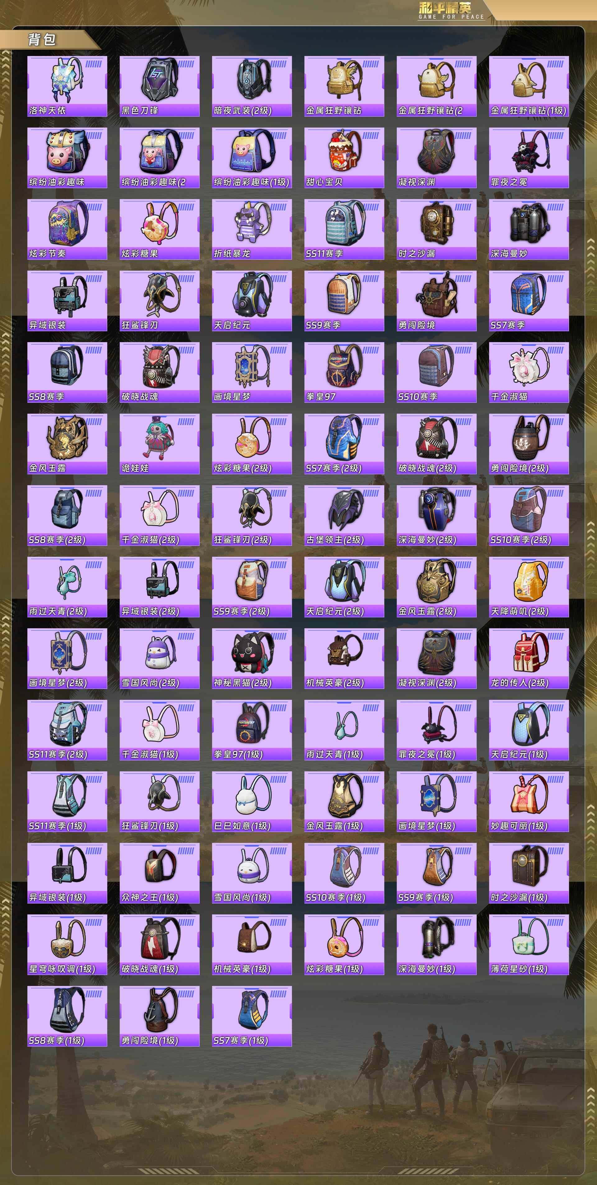 HPCMW492391和平精英账号详情图9