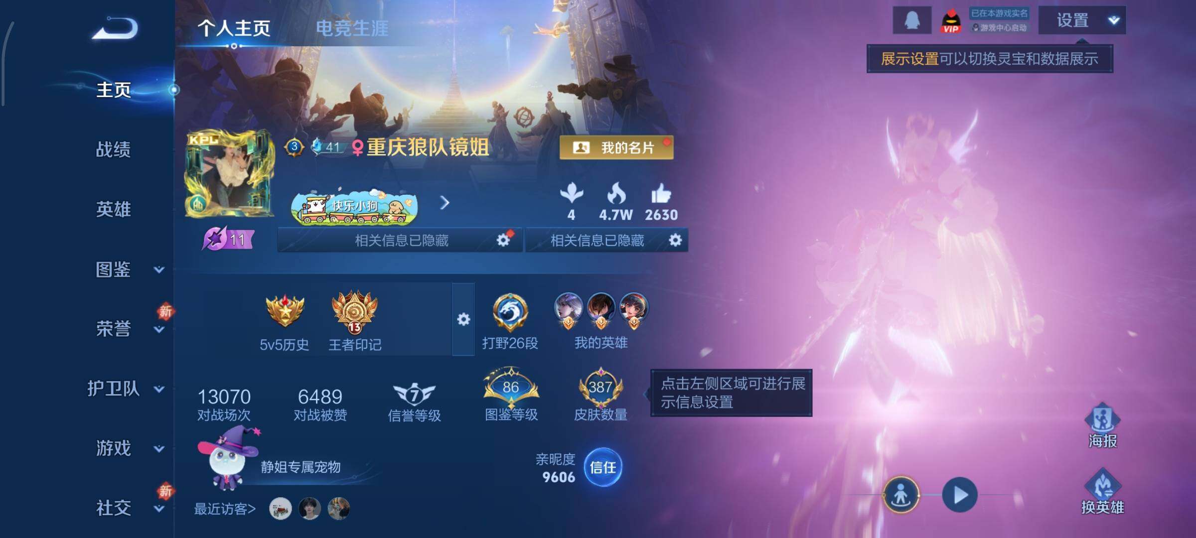 WZCMW4186267王者荣耀账号详情图2