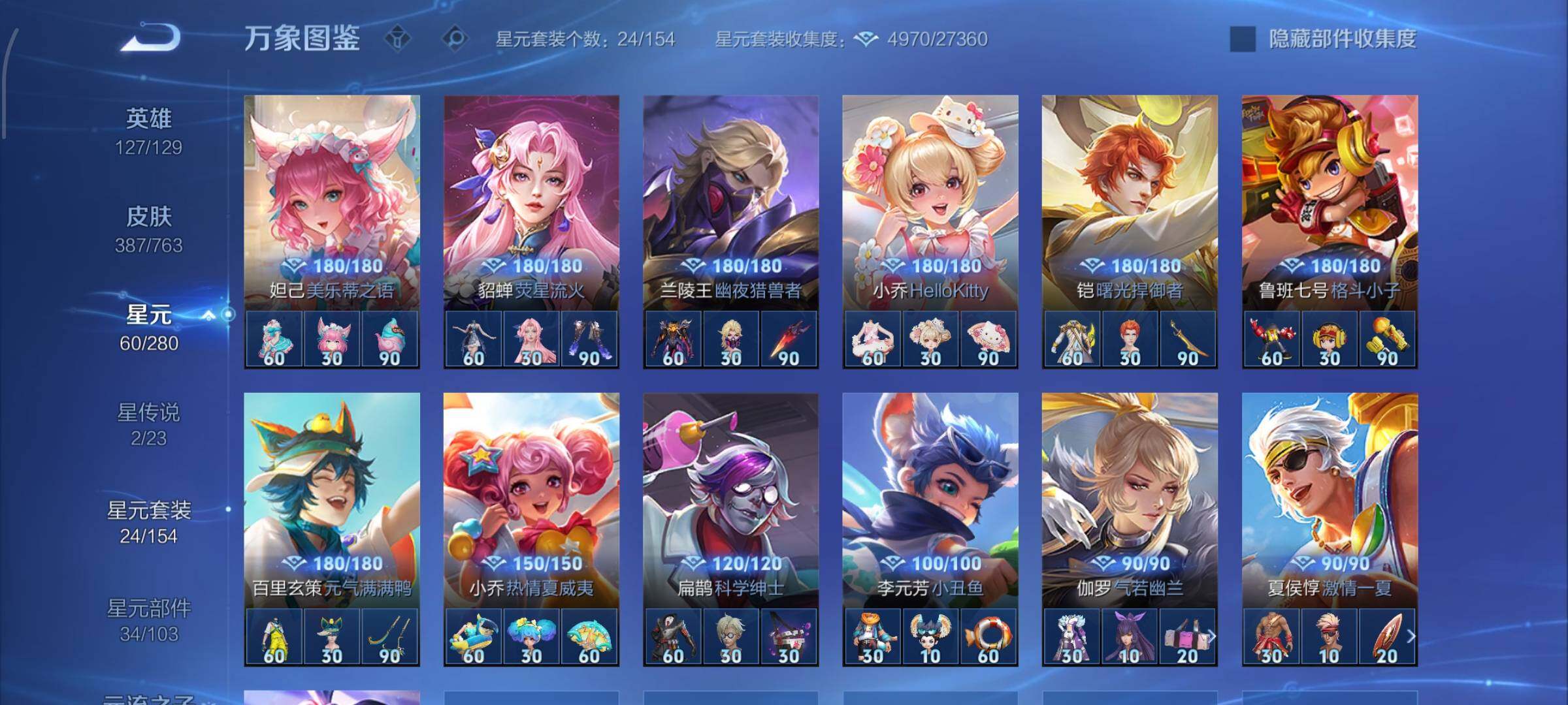 WZCMW4186267王者荣耀账号详情图10