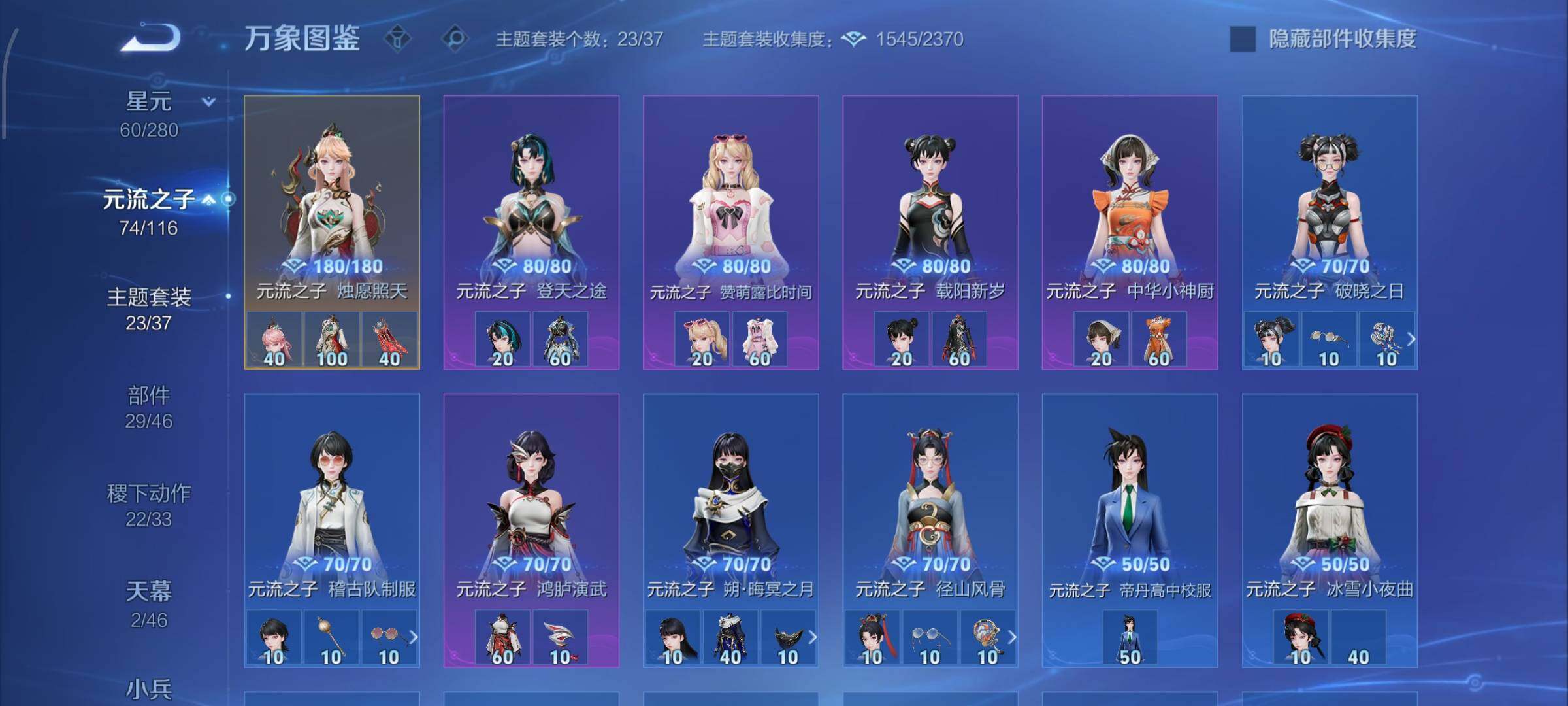 WZCMW4186267王者荣耀账号详情图11