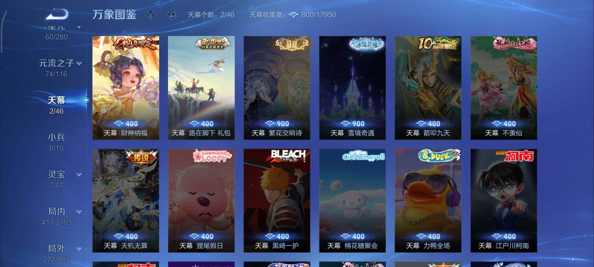 WZCMW4186267王者荣耀账号详情图12