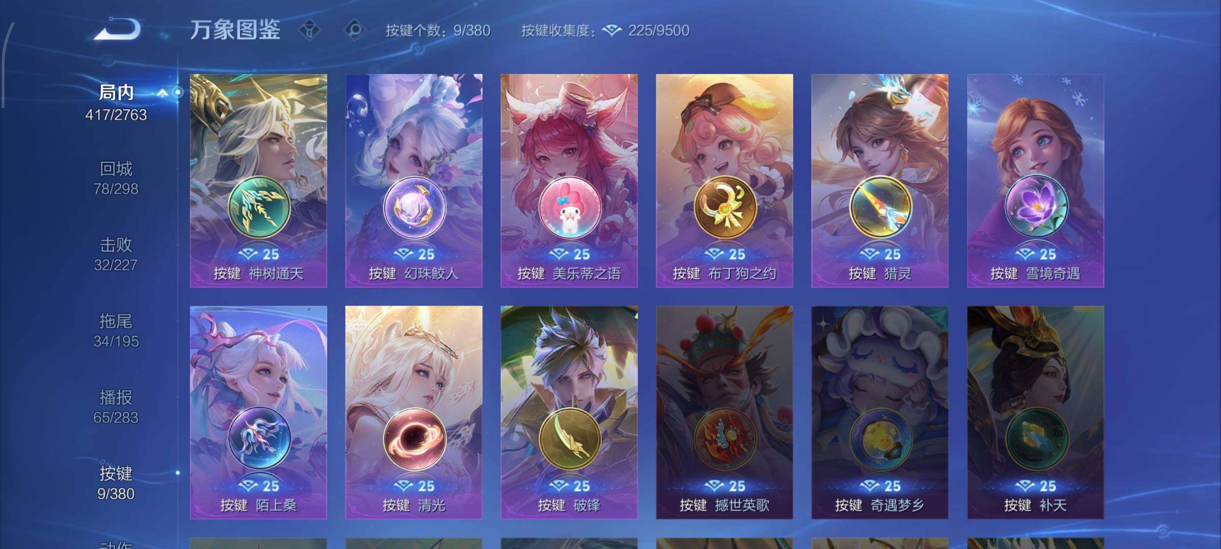 WZCMW4186267王者荣耀账号详情图13