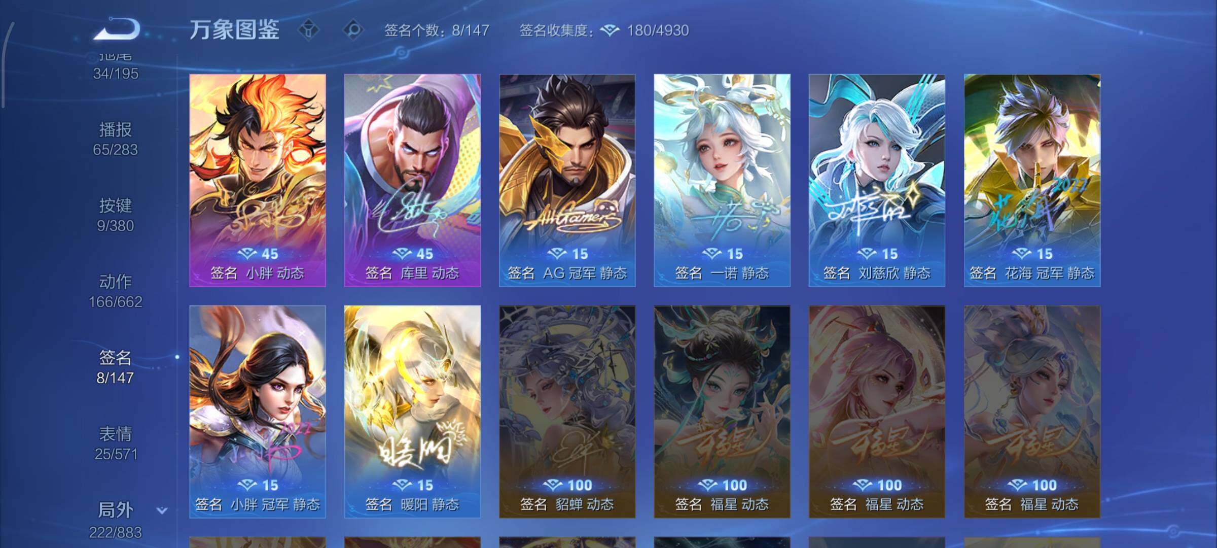 WZCMW4186267王者荣耀账号详情图14