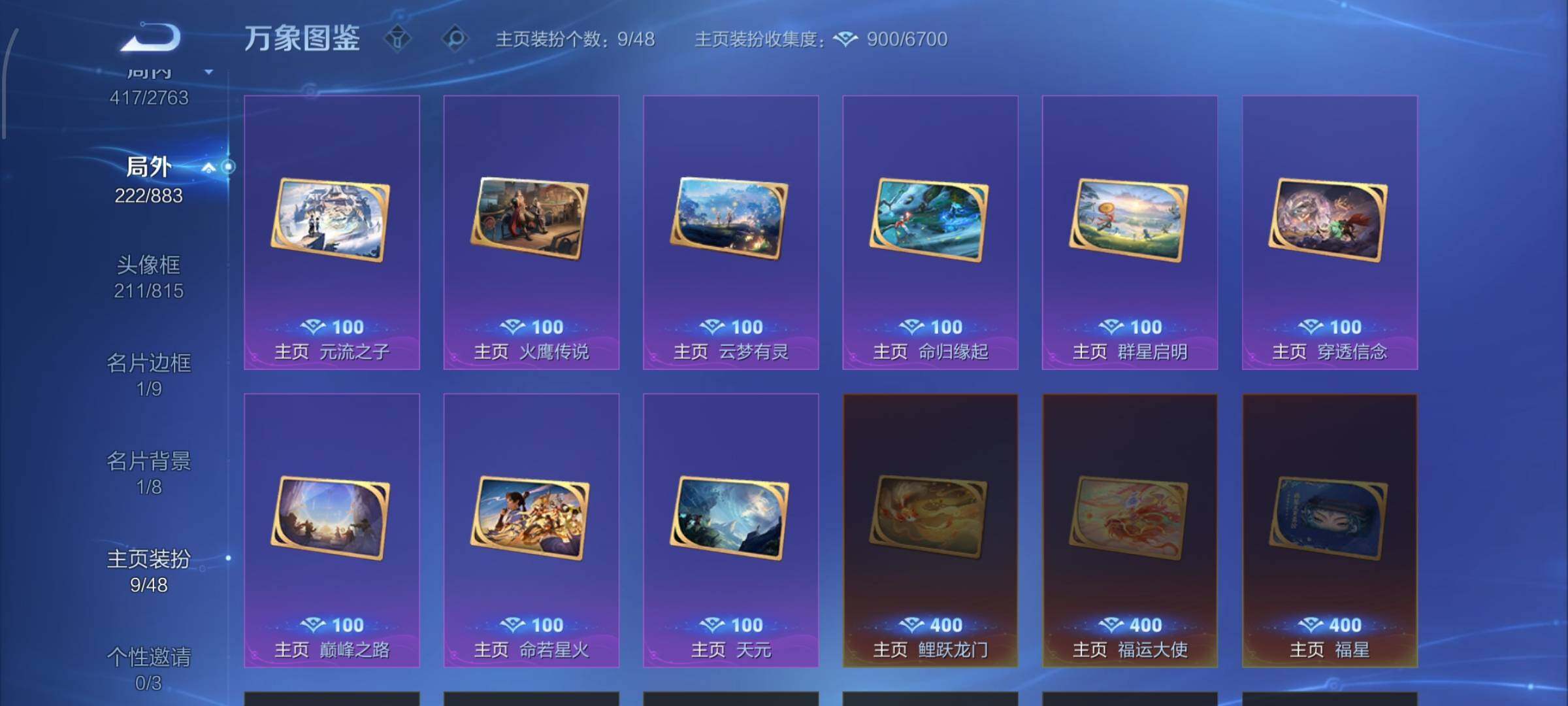 WZCMW4186267王者荣耀账号详情图15