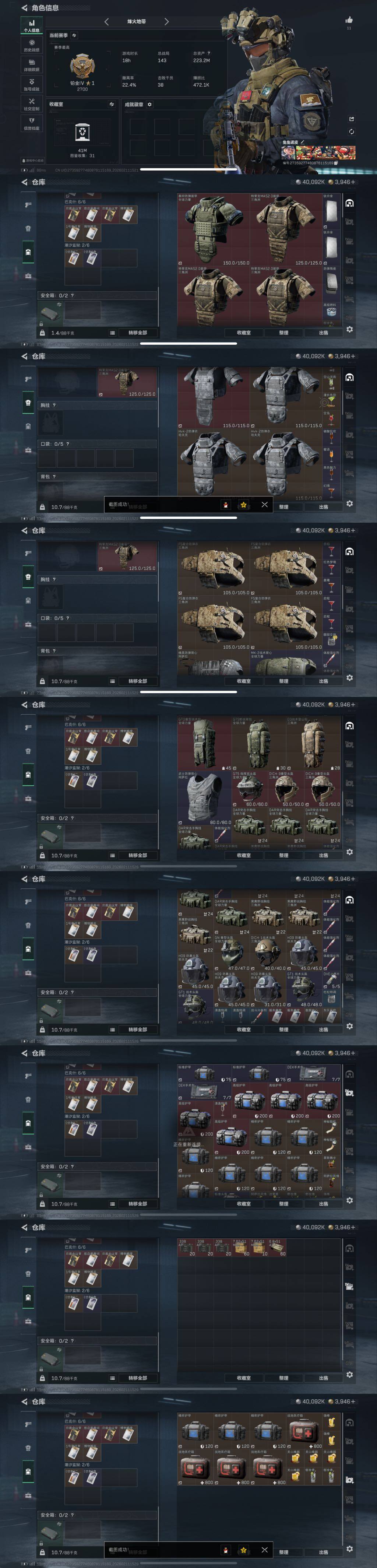 SJZCMW441380三角洲行动账号详情图4