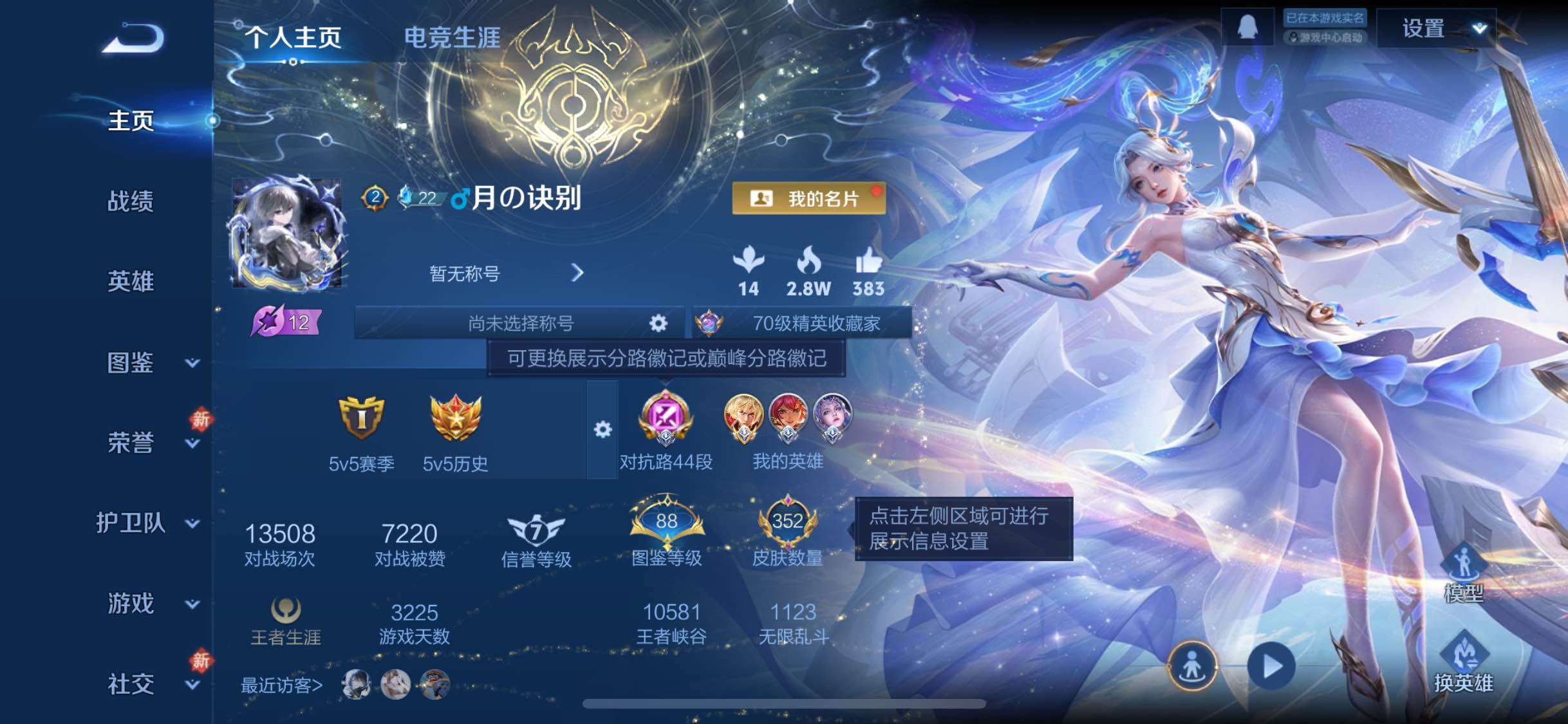 WZCMW4154611王者荣耀账号详情图2 WZCMW4154611王者荣耀账号详情图2