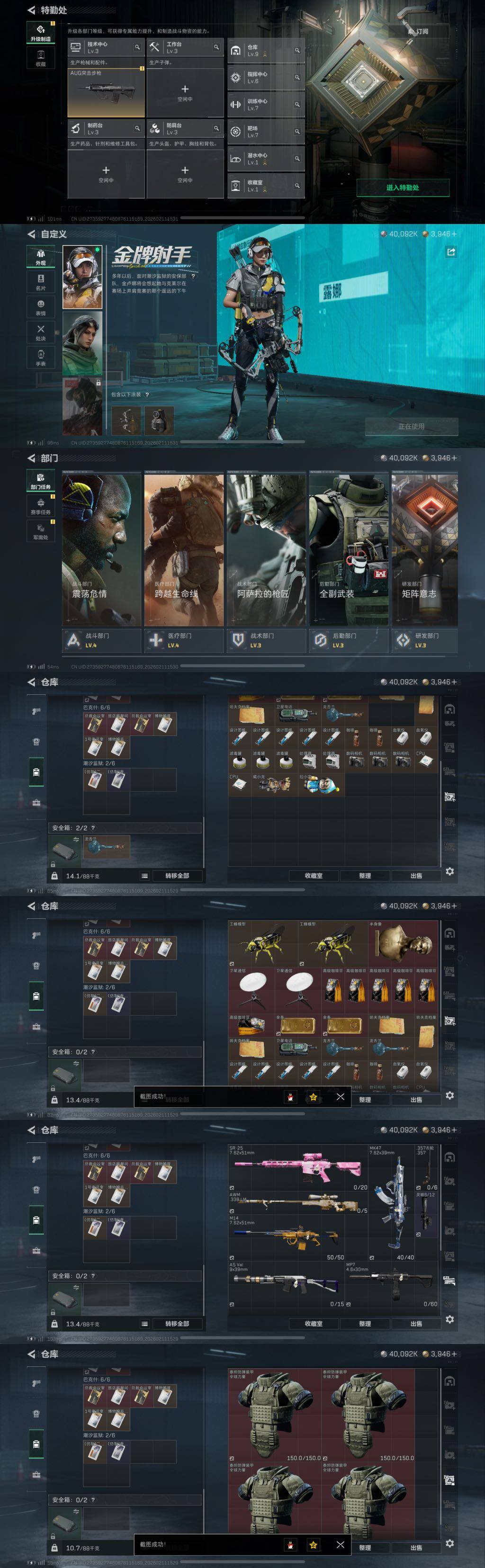 SJZCMW441380三角洲行动账号详情图5