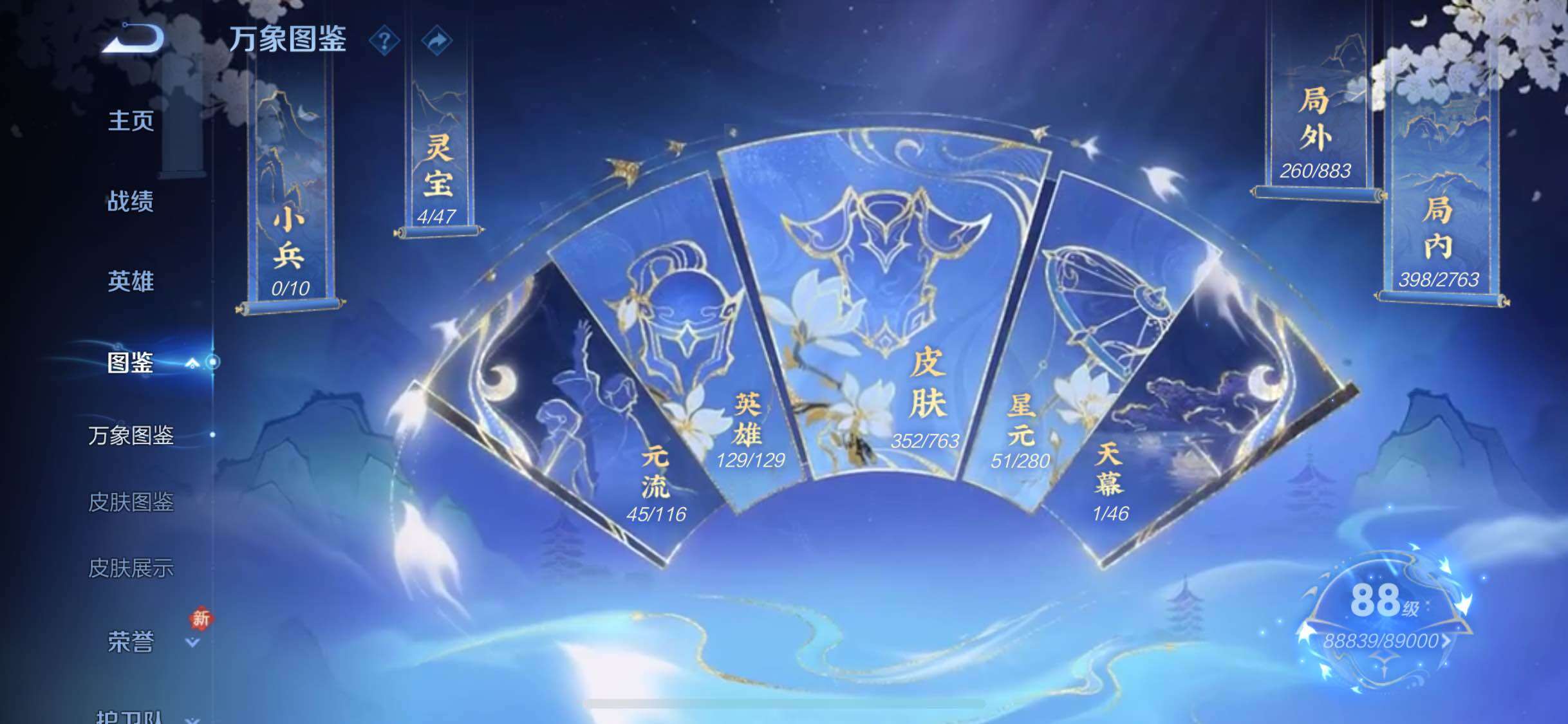 WZCMW4154611王者荣耀账号详情图4 WZCMW4154611王者荣耀账号详情图4