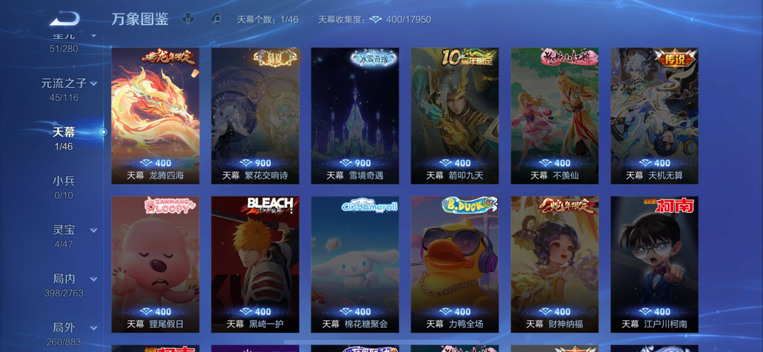 WZCMW4154611王者荣耀账号详情图12 WZCMW4154611王者荣耀账号详情图12