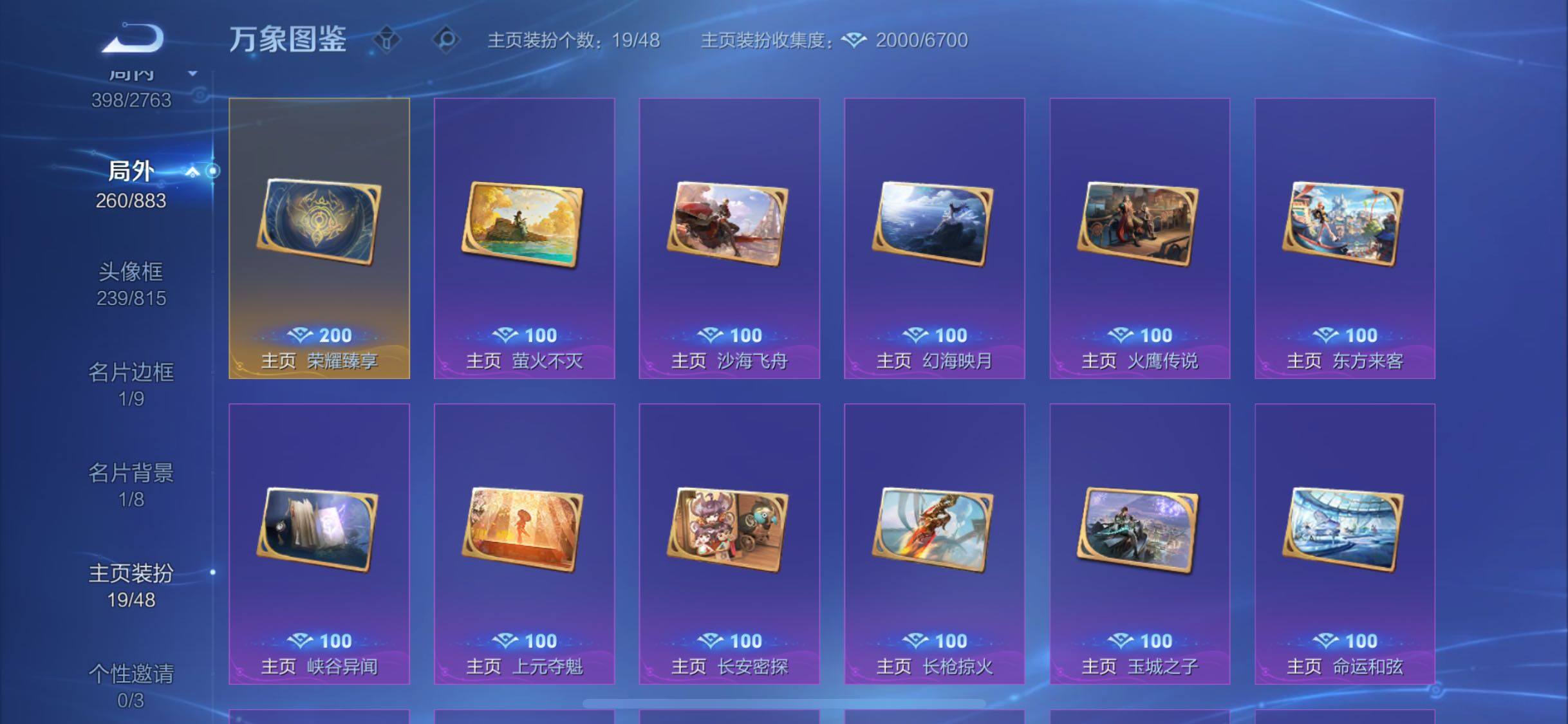 WZCMW4154611王者荣耀账号详情图15 WZCMW4154611王者荣耀账号详情图15