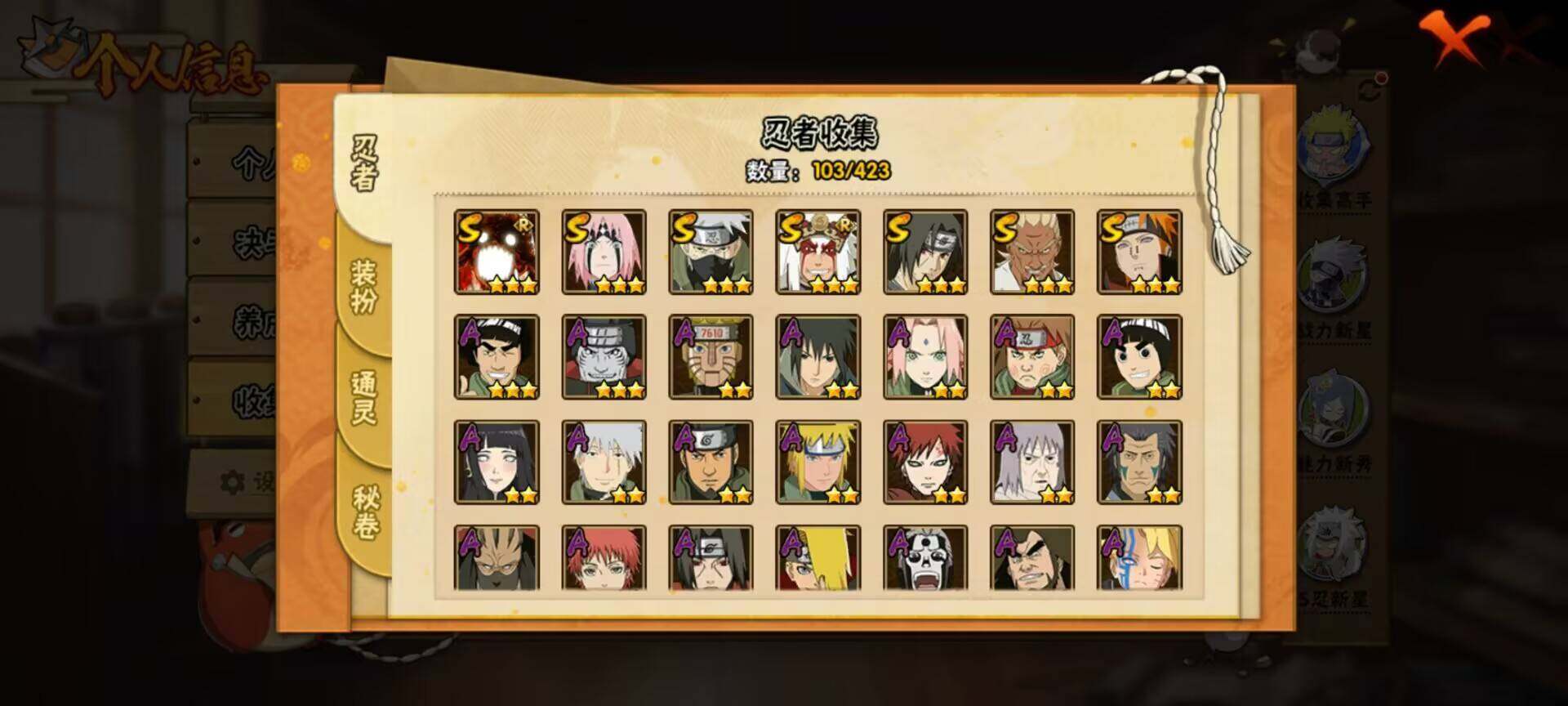 HYEY410862火影忍者账号详情图6