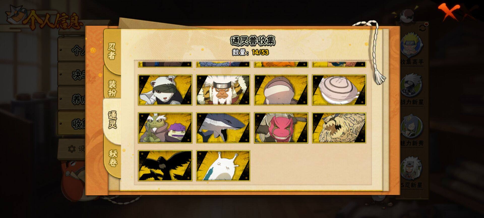 HYEY410862火影忍者账号详情图8