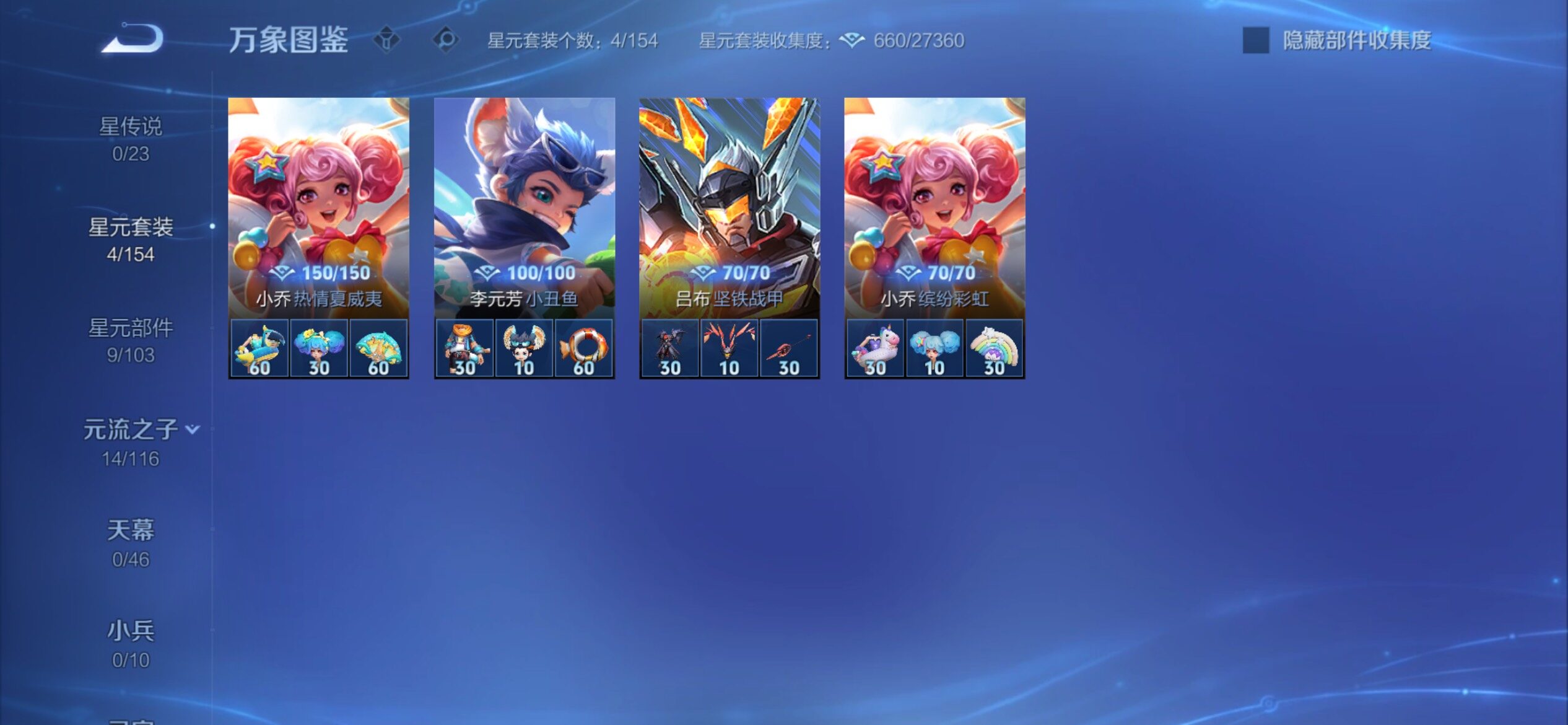 WZCMY4151990王者荣耀账号详情图7