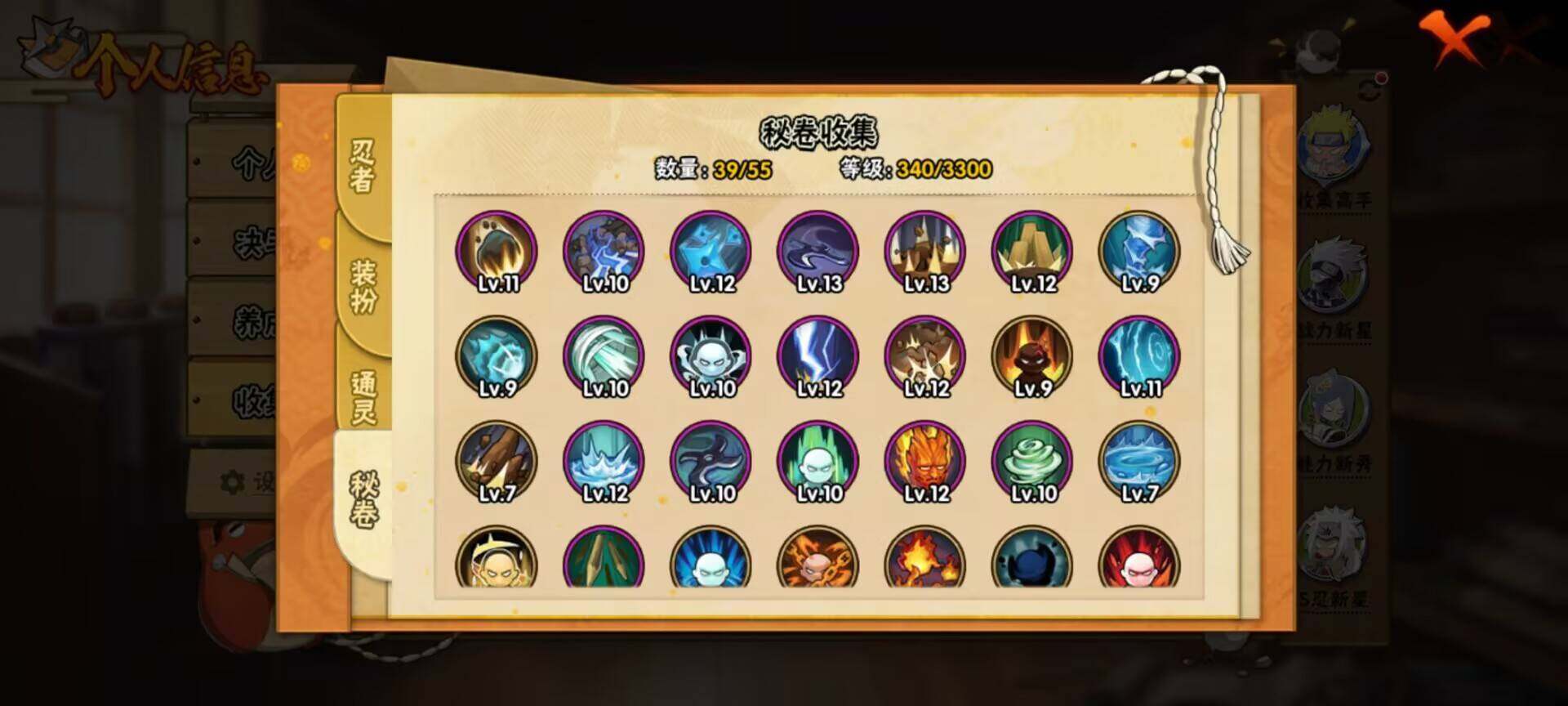 HYEY410862火影忍者账号详情图9