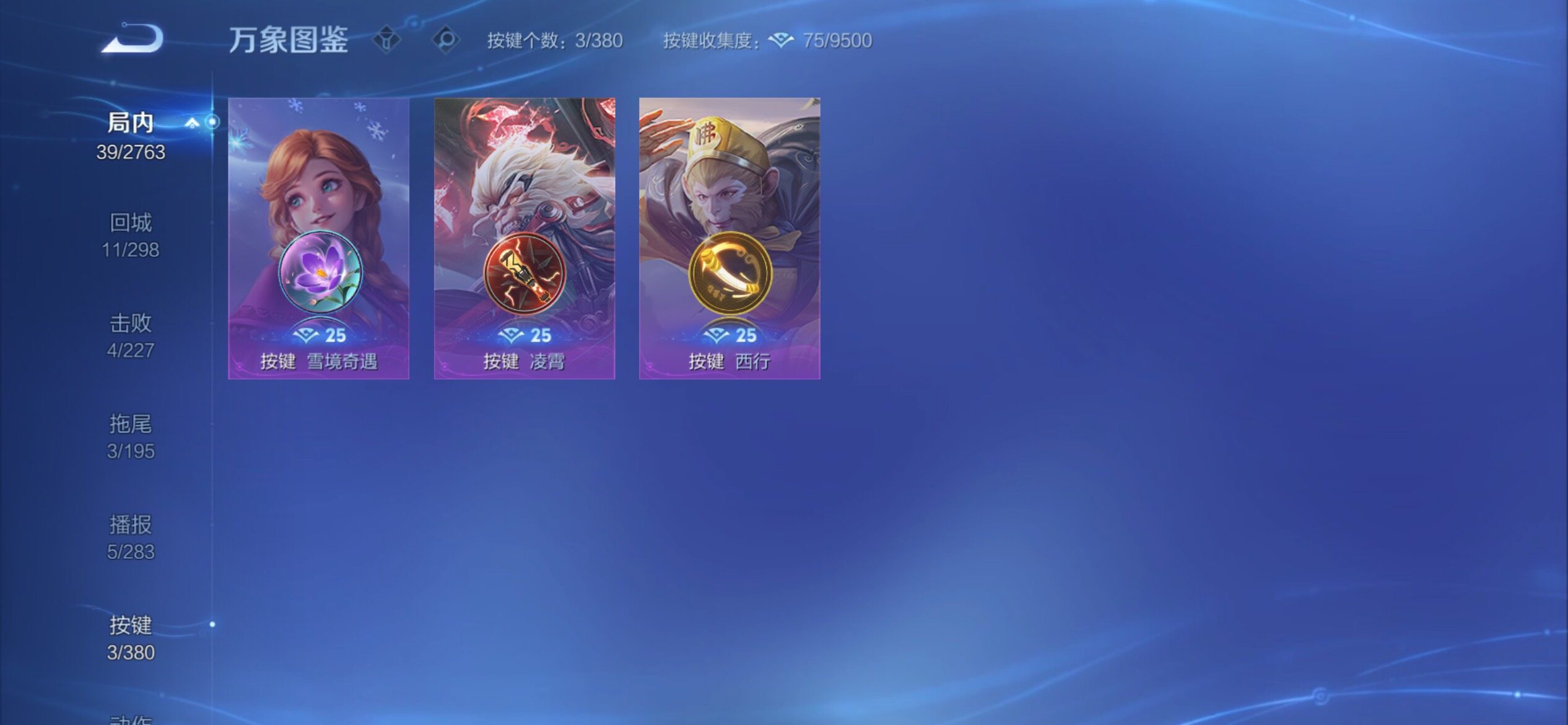 WZCMY4151990王者荣耀账号详情图8