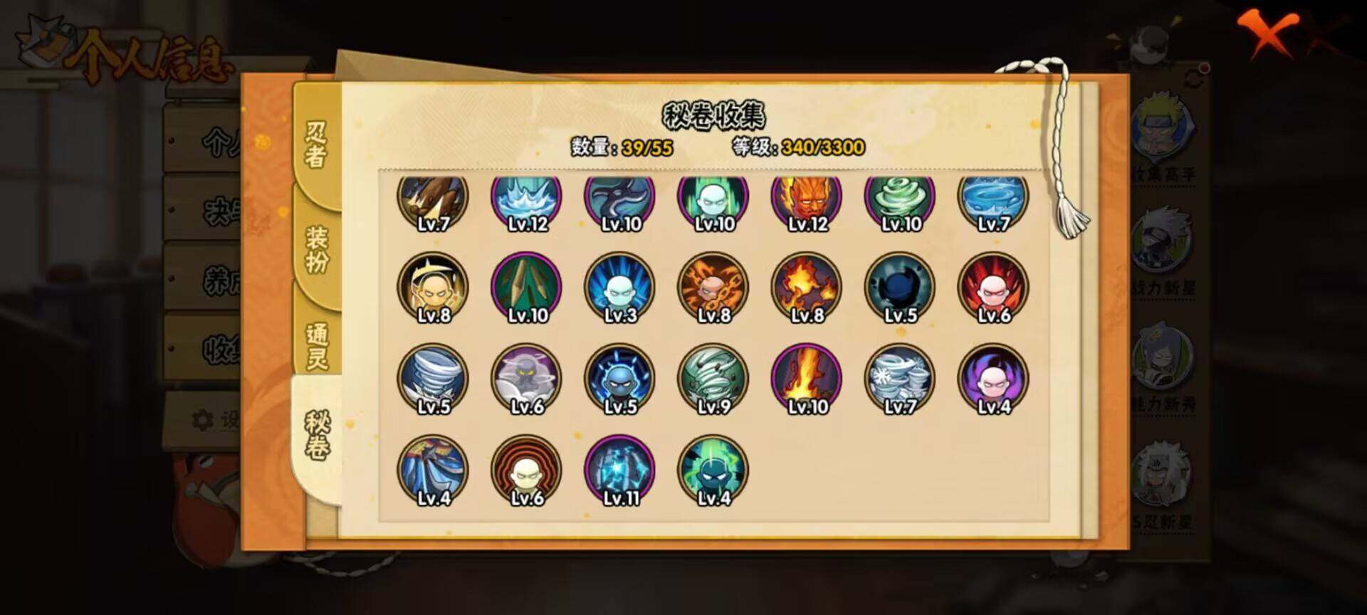 HYEY410862火影忍者账号详情图10