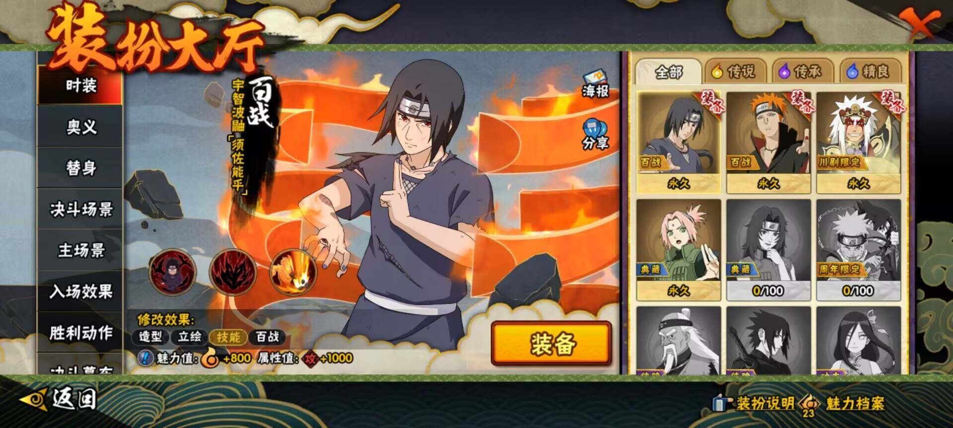 HYEY410862火影忍者账号详情图11