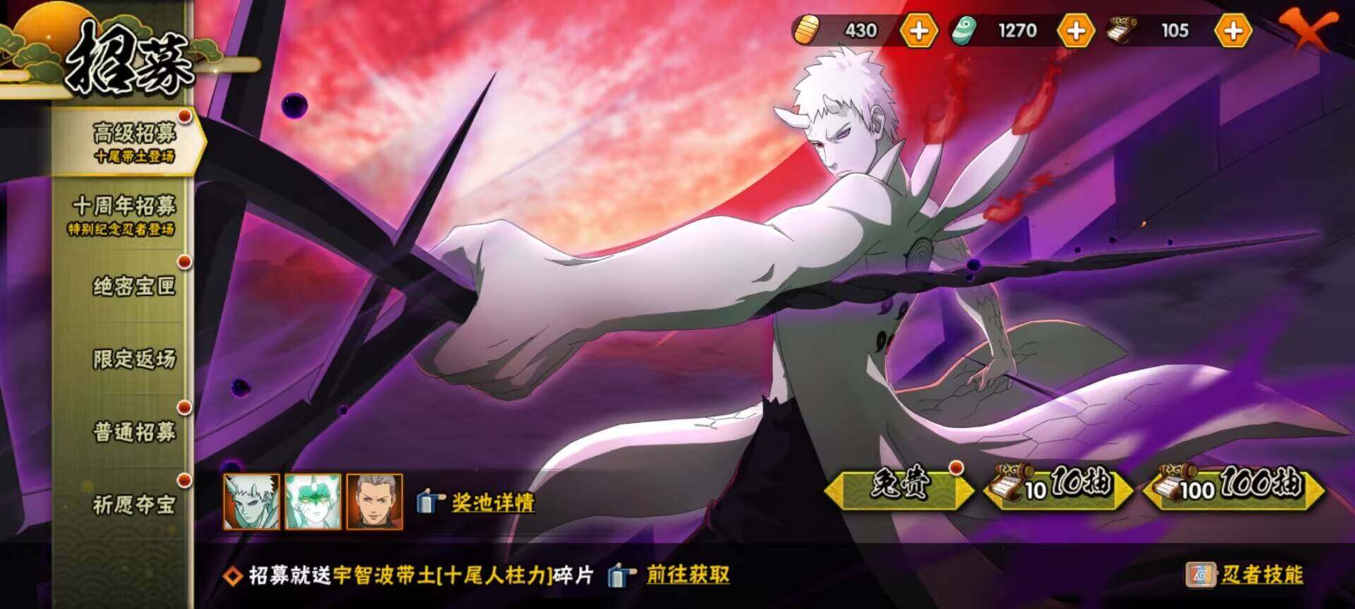 HYEY410862火影忍者账号详情图14