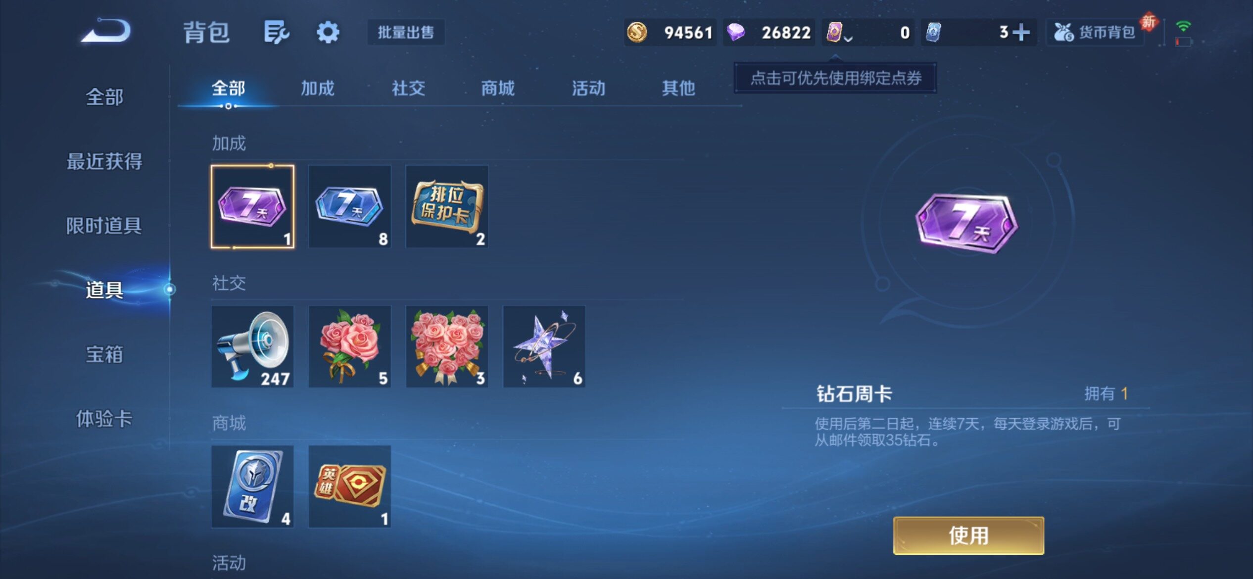 WZCMY4151990王者荣耀账号详情图9