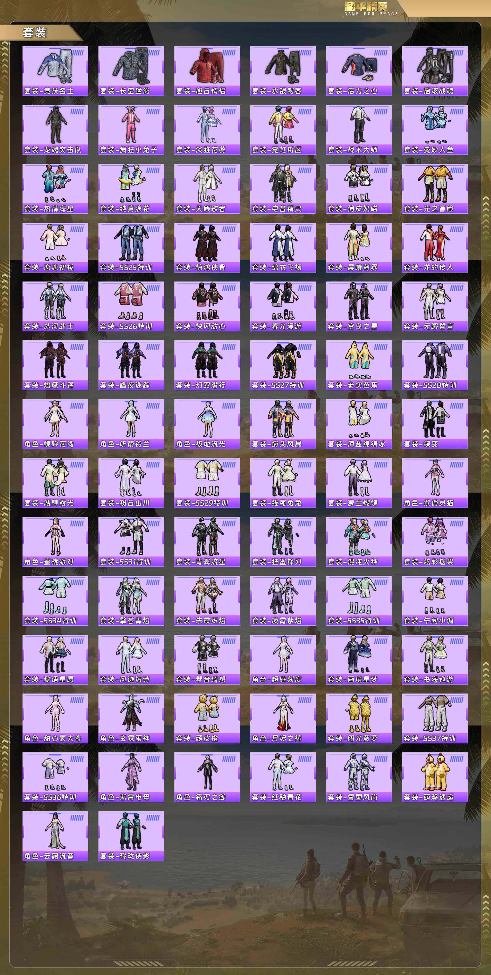 HPQM490112和平精英账号详情图7