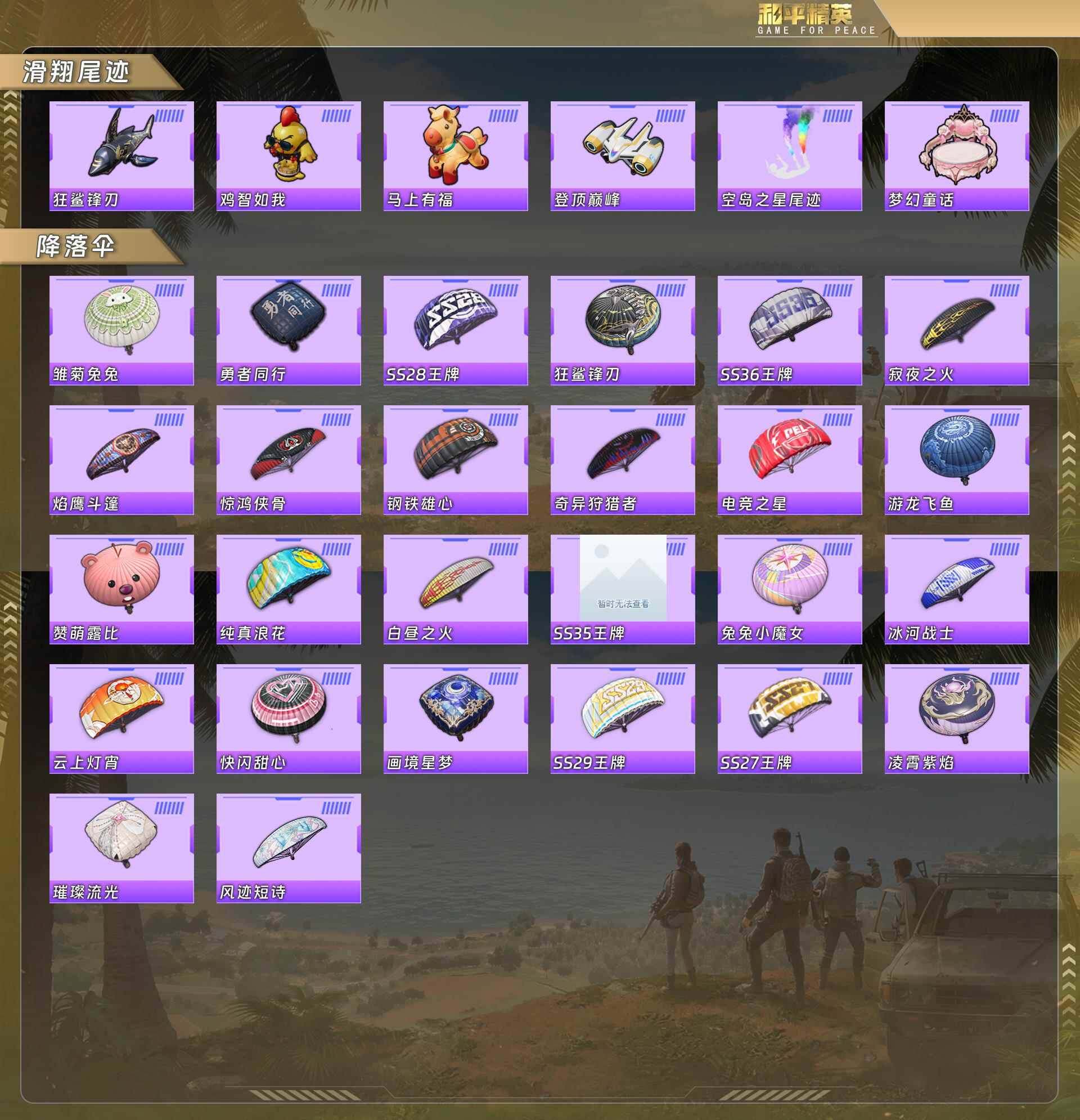 HPQM490112和平精英账号详情图9