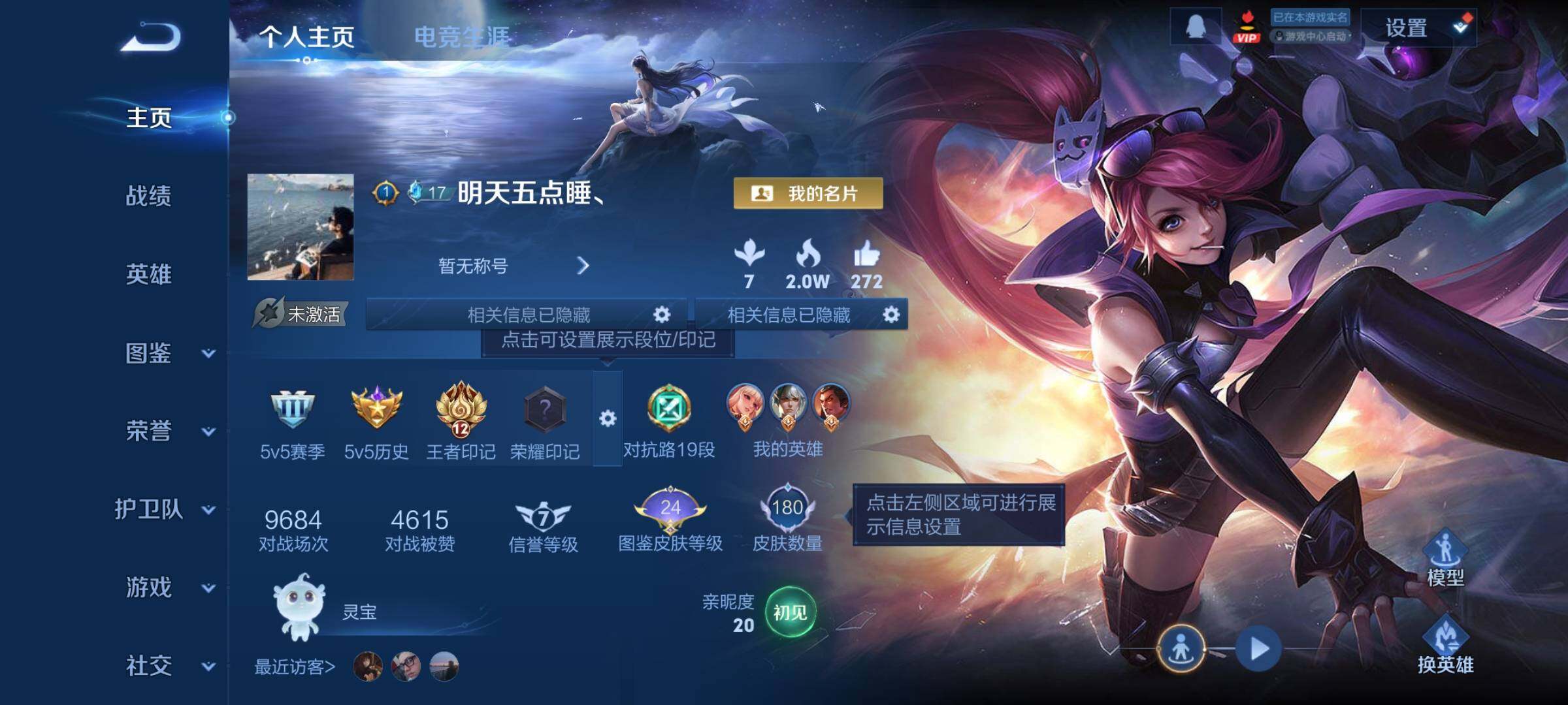 WZCMY4151988王者荣耀账号详情图2