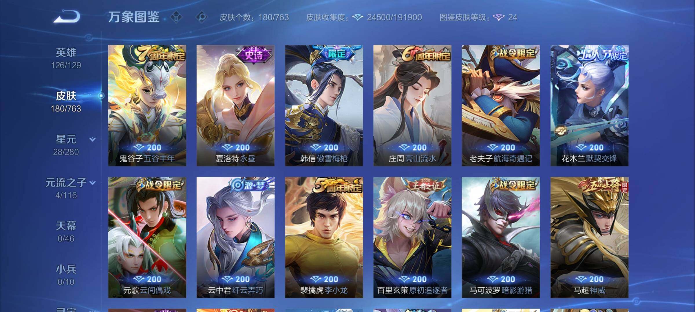 WZCMY4151988王者荣耀账号详情图7