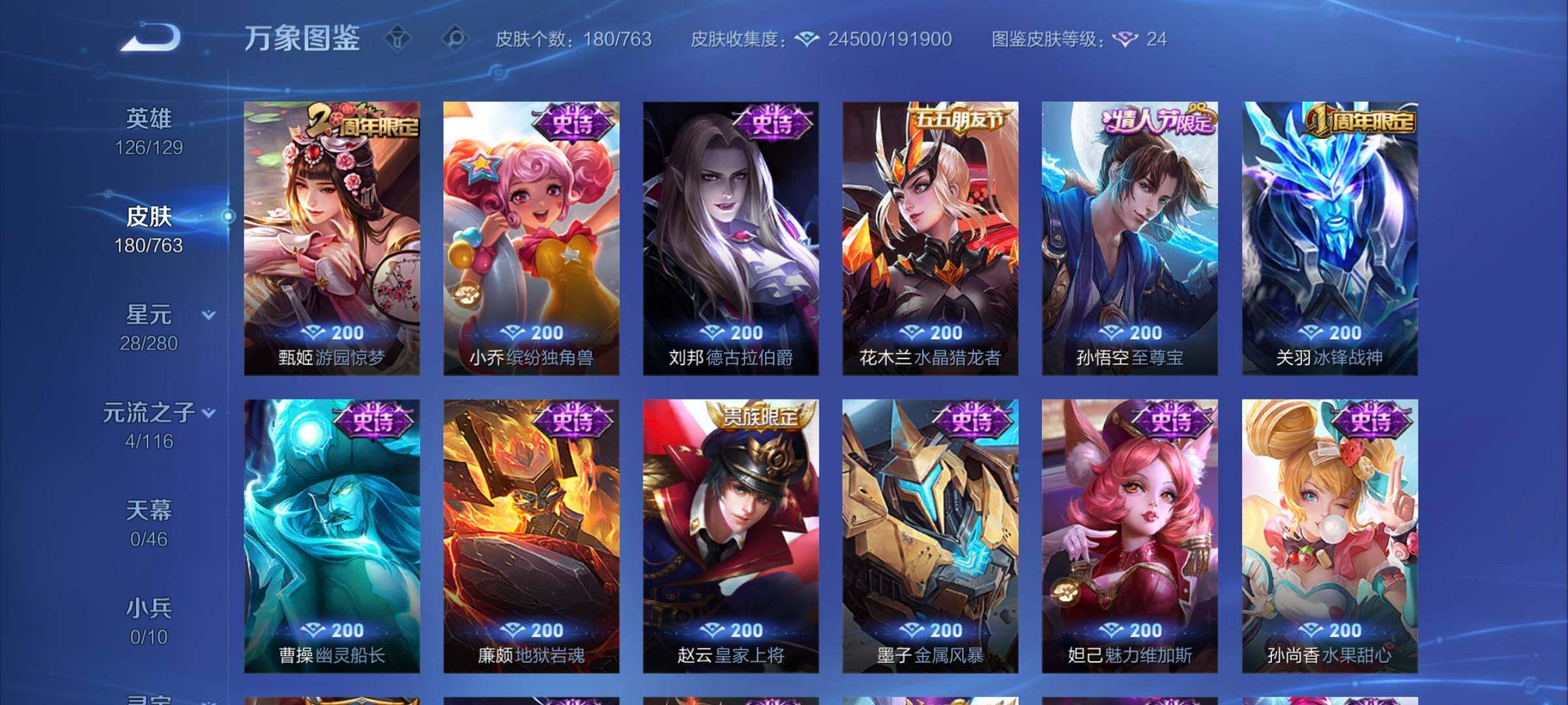 WZCMY4151988王者荣耀账号详情图9