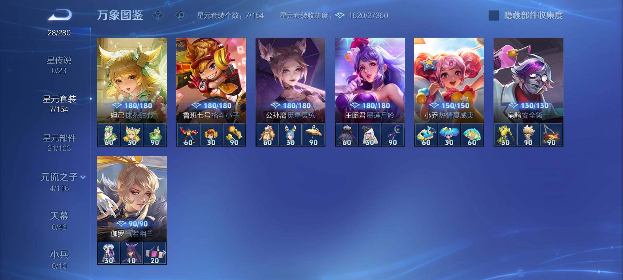 WZCMY4151988王者荣耀账号详情图10