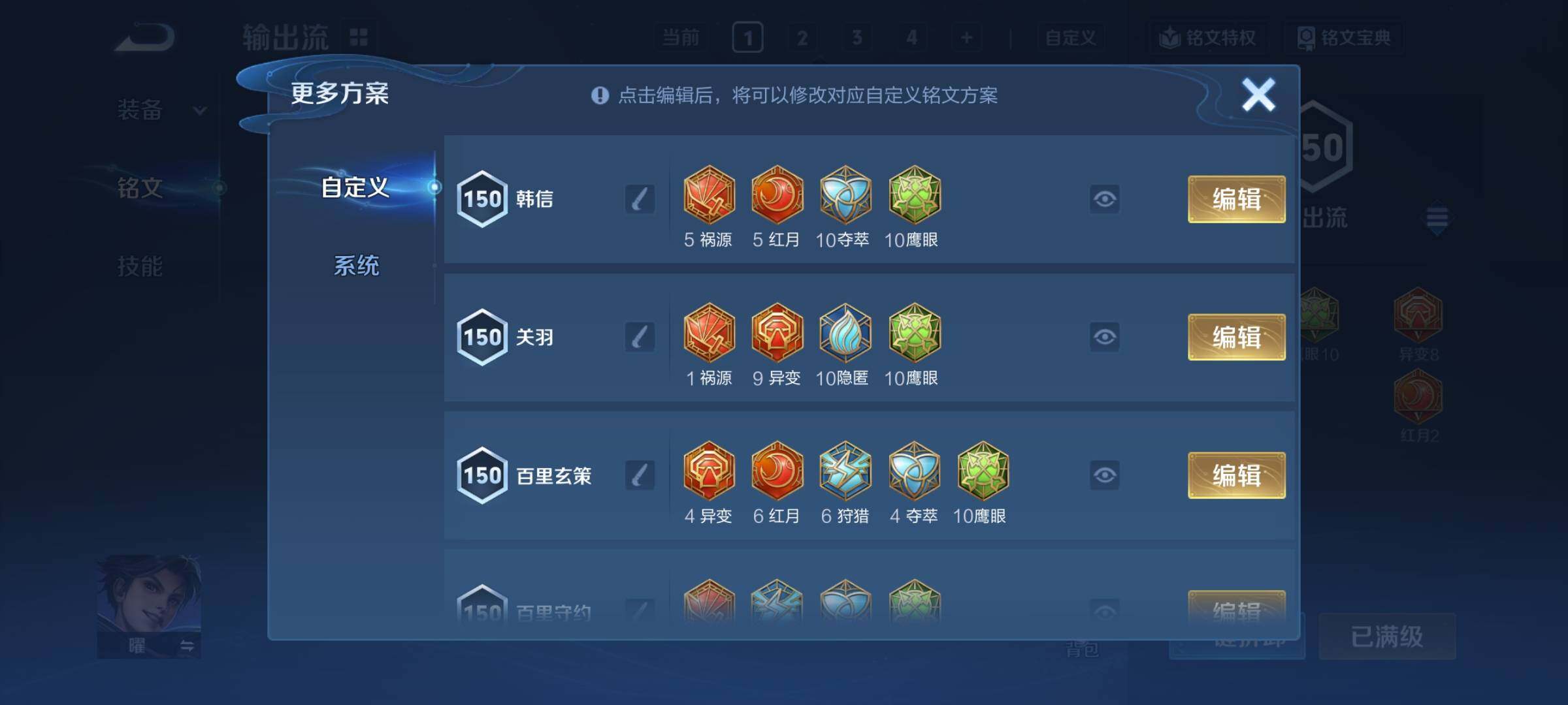 WZCMY4151988王者荣耀账号详情图13