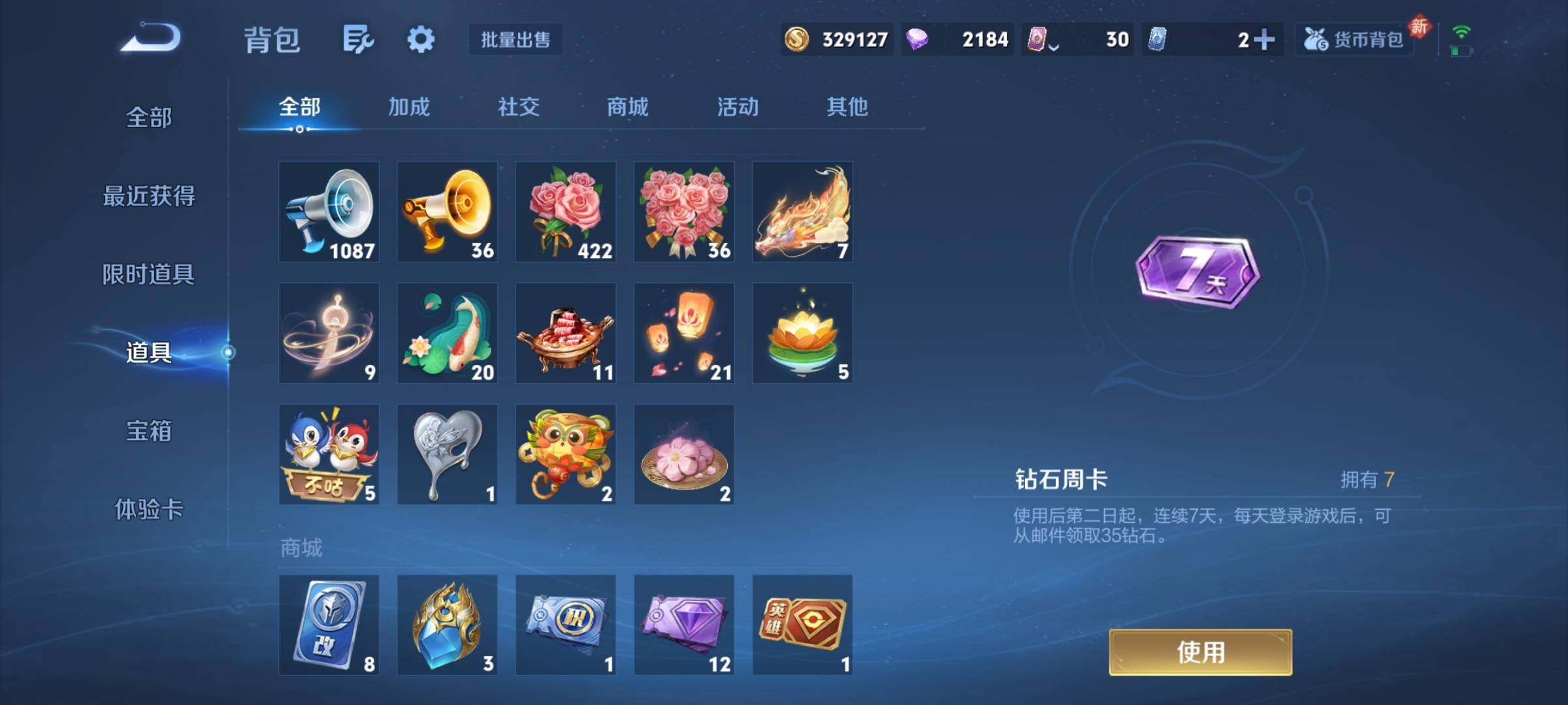 WZCMY4151988王者荣耀账号详情图12