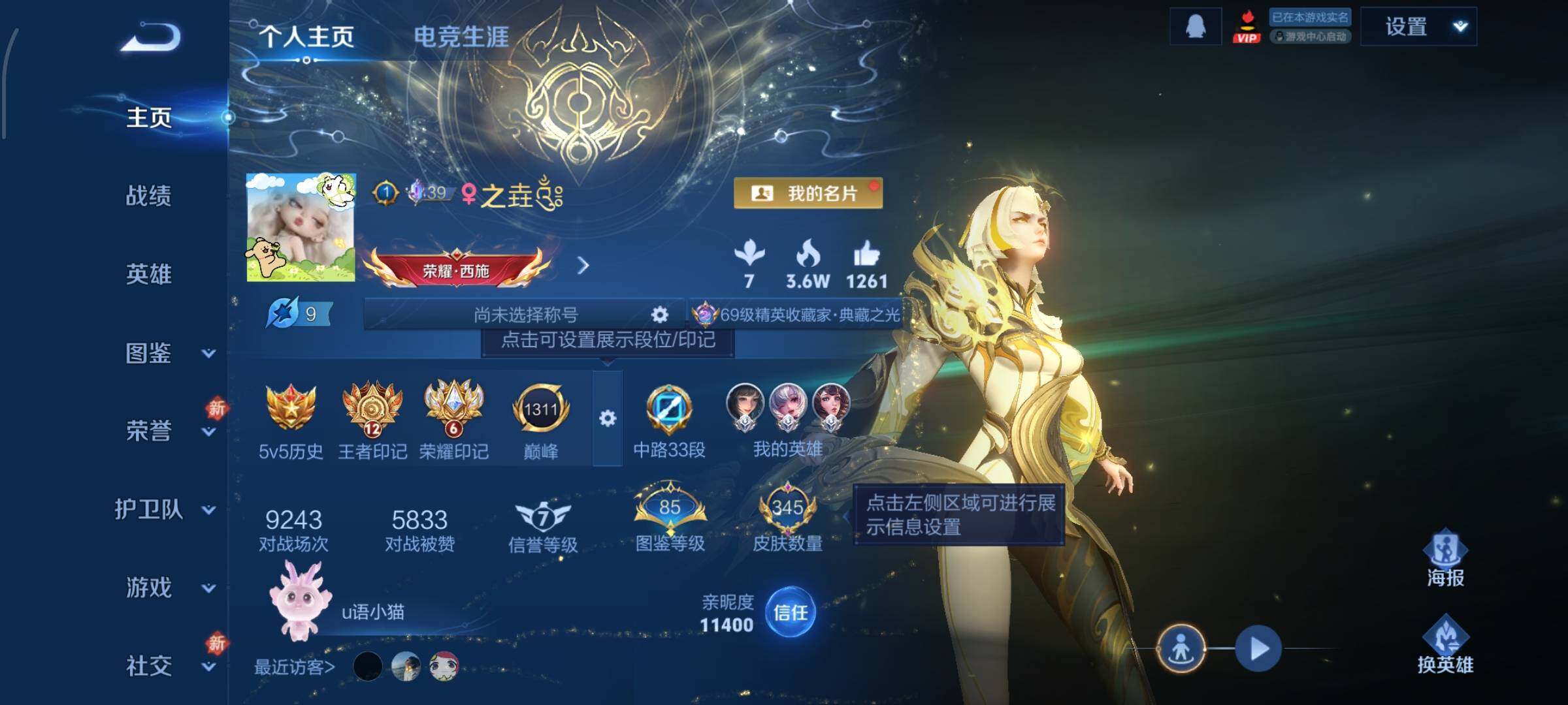 WZCMW4154610王者荣耀账号详情图2