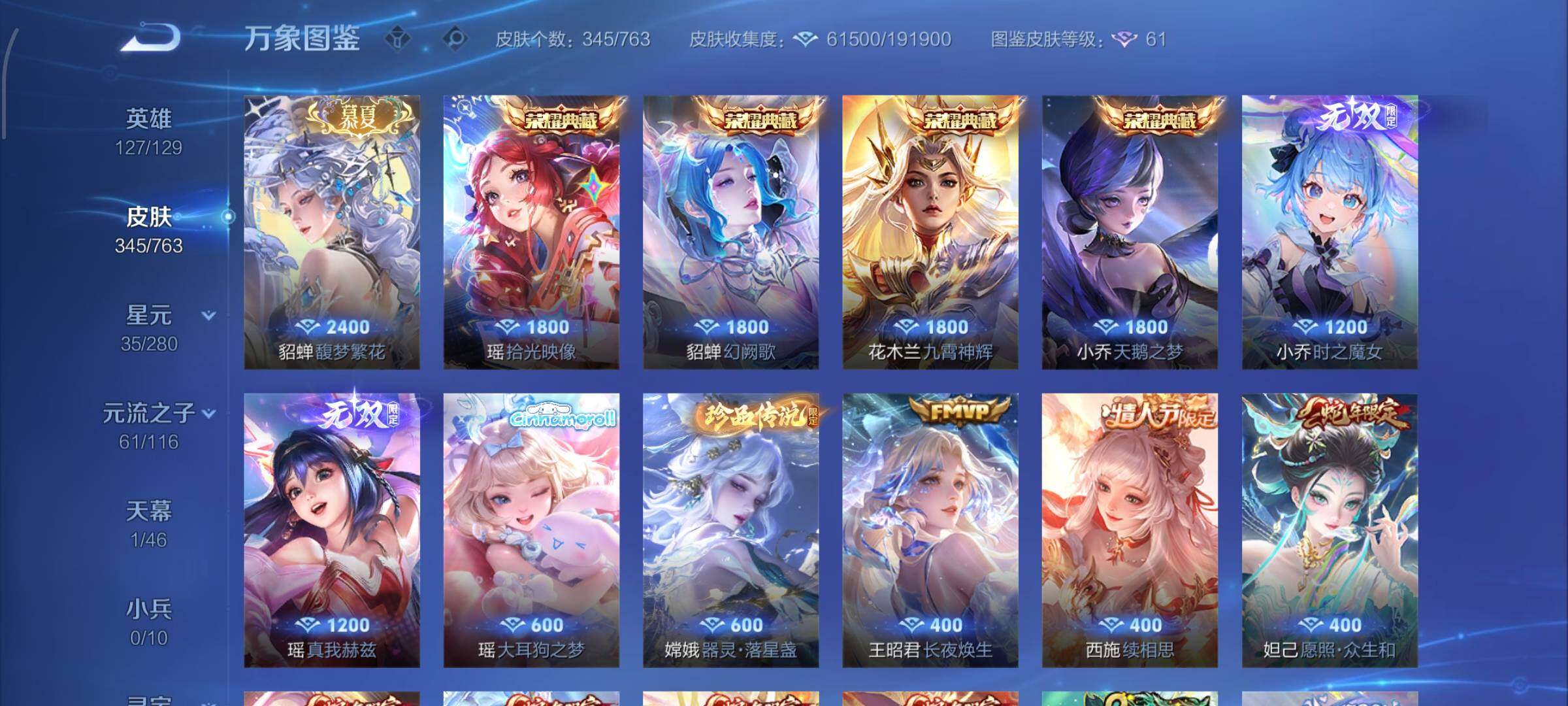 WZCMW4154610王者荣耀账号详情图9