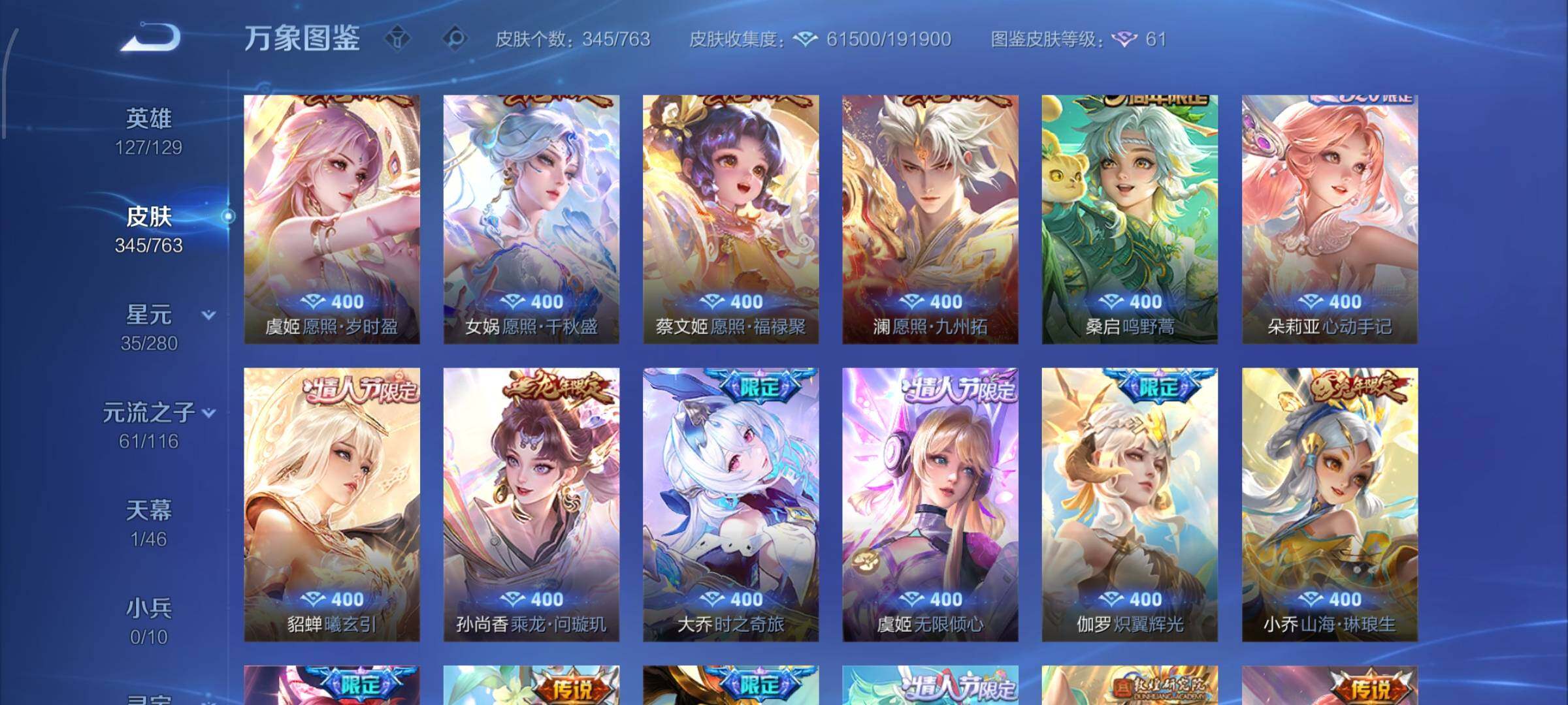 WZCMW4154610王者荣耀账号详情图10