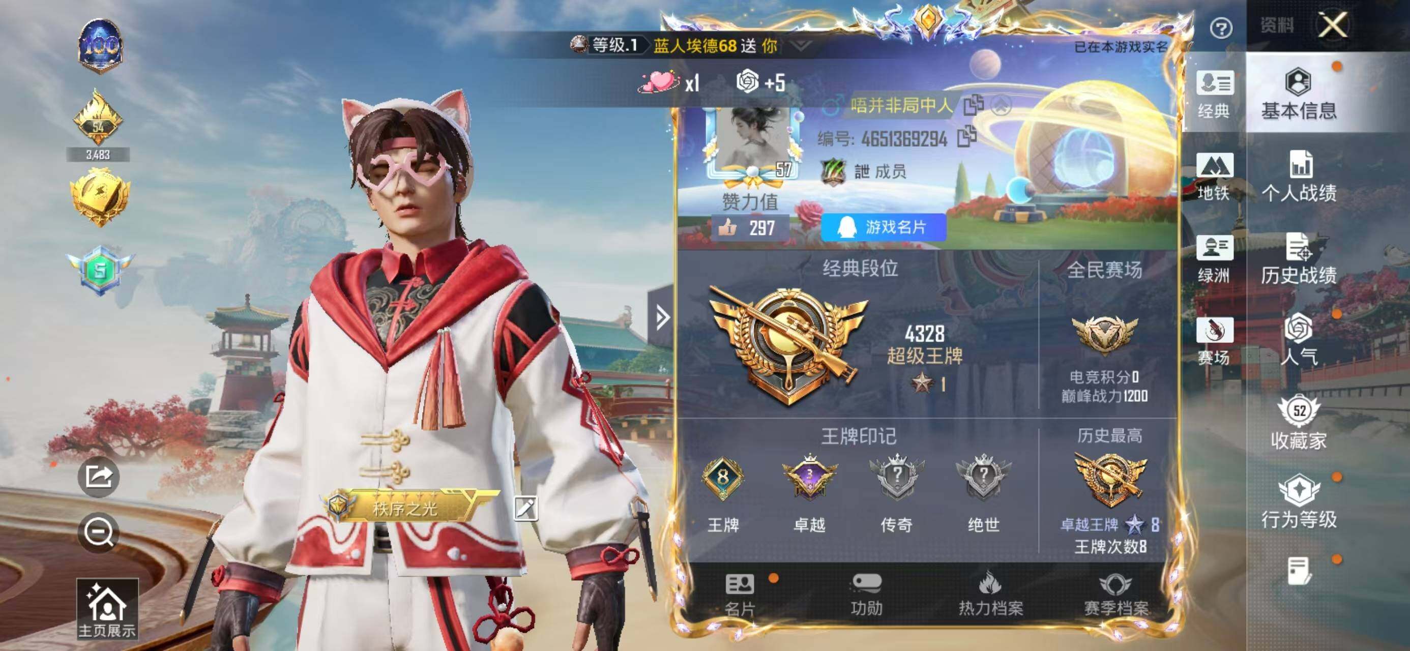 HPQM479859和平精英账号详情图3