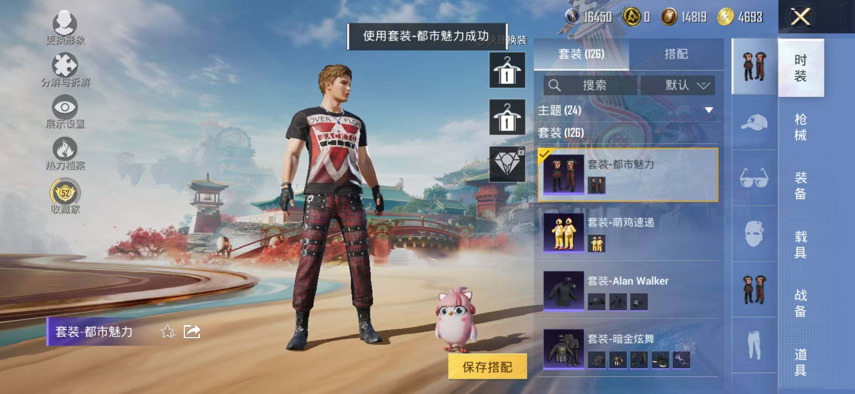 HPQM479859和平精英账号详情图6